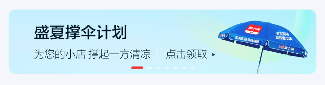 度小满首页横幅送伞，就是不知道是不是挤爆了打不开


22 / 作者:航航1994 / 