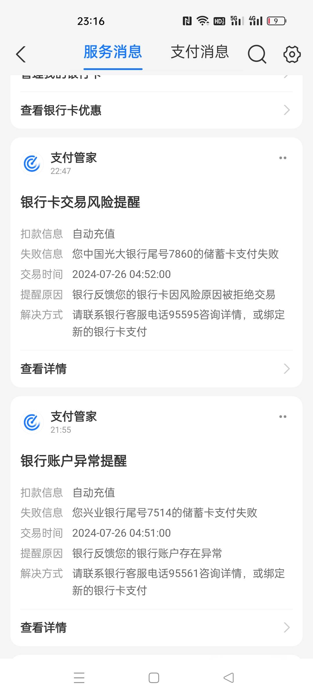 不懂就问，这支付宝在搞什么鬼？？？怎么自动充值？？

68 / 作者:我喝汤 / 