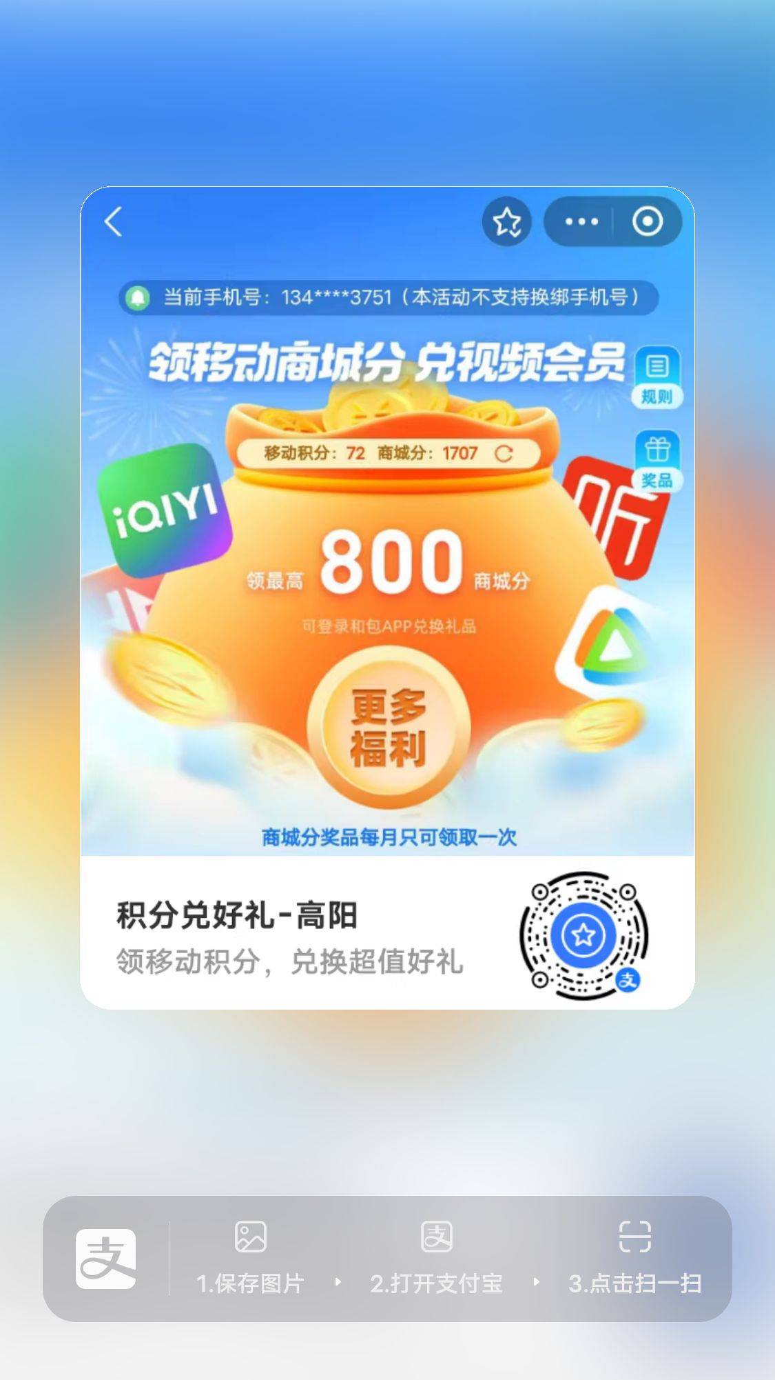 支付宝和包积分300+100


78 / 作者:大荒 / 