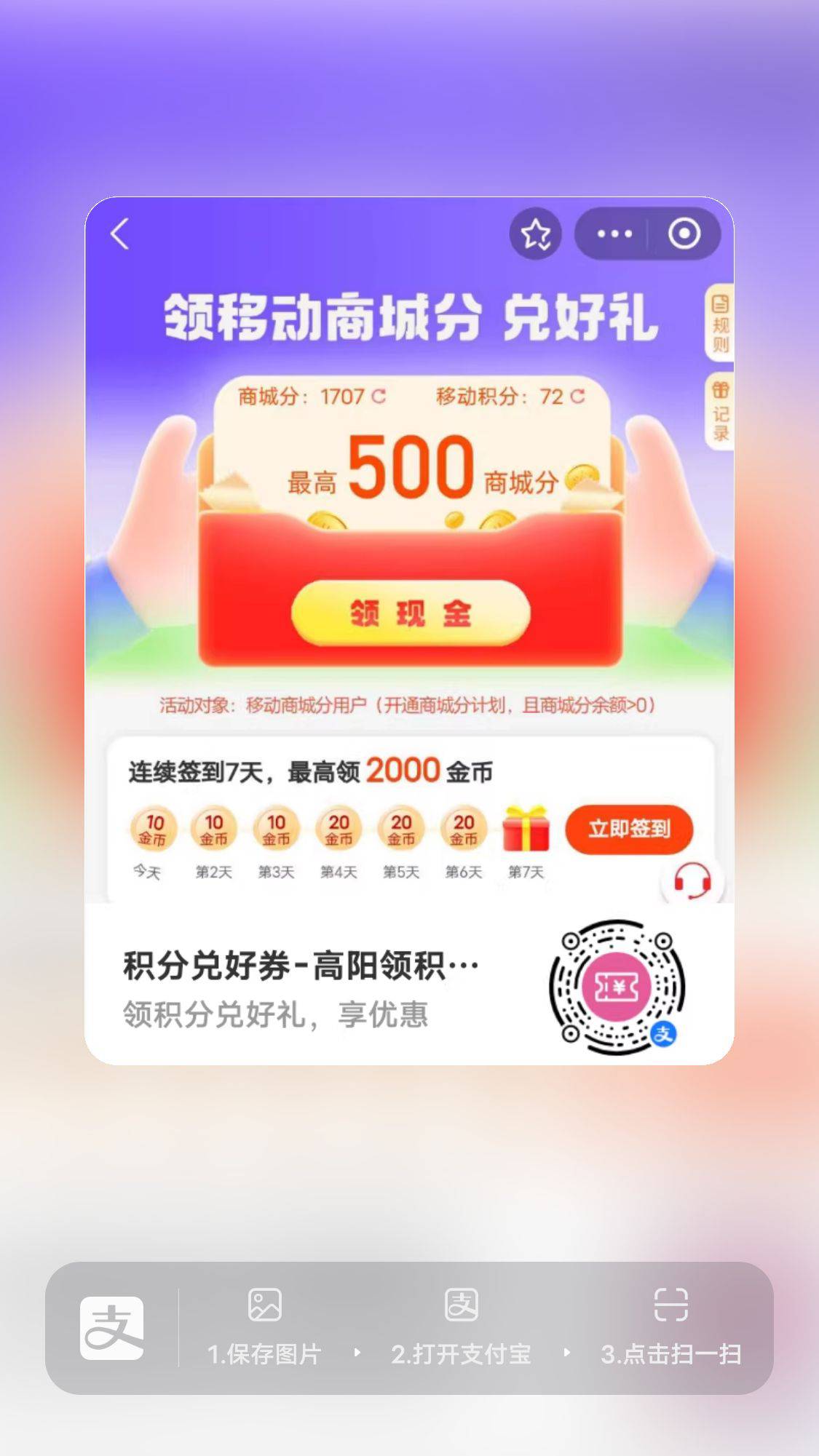 支付宝和包积分300+100


88 / 作者:大荒 / 