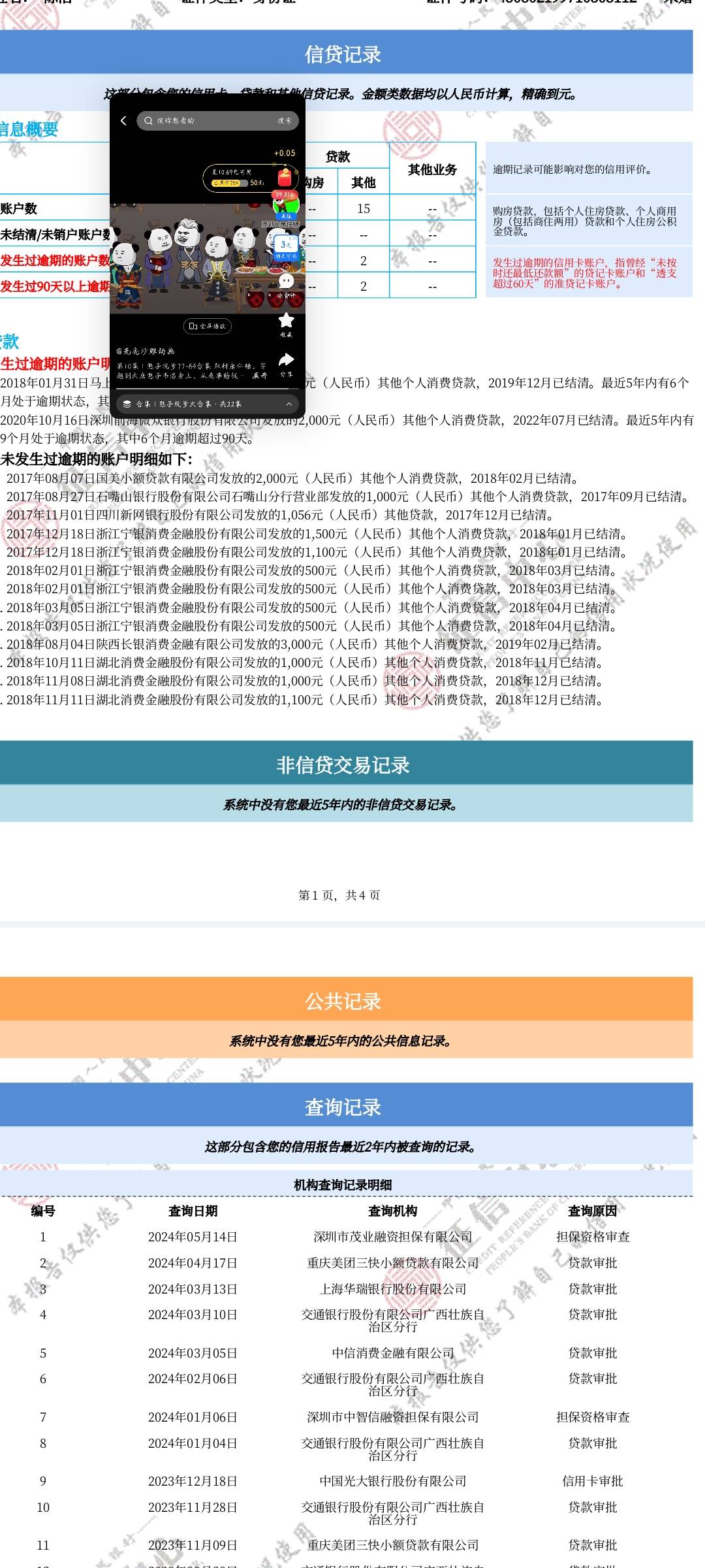 刚查的征信，各位老哥们，还要养多久可以去碰瓷信用卡

35 / 作者:摸摸头噢 / 