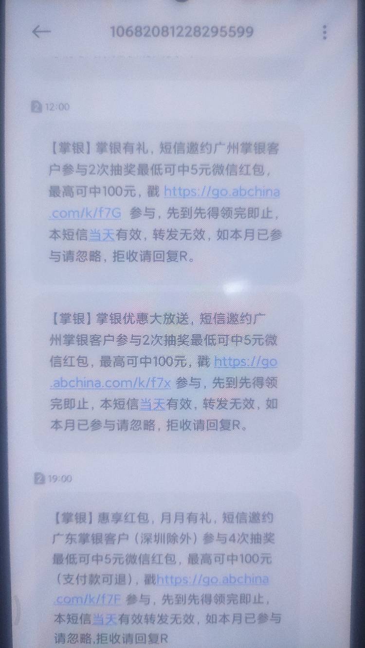 有短信 填的广州440302代码  还是这鸟样  老农好苟


94 / 作者:酒伴残烟 / 