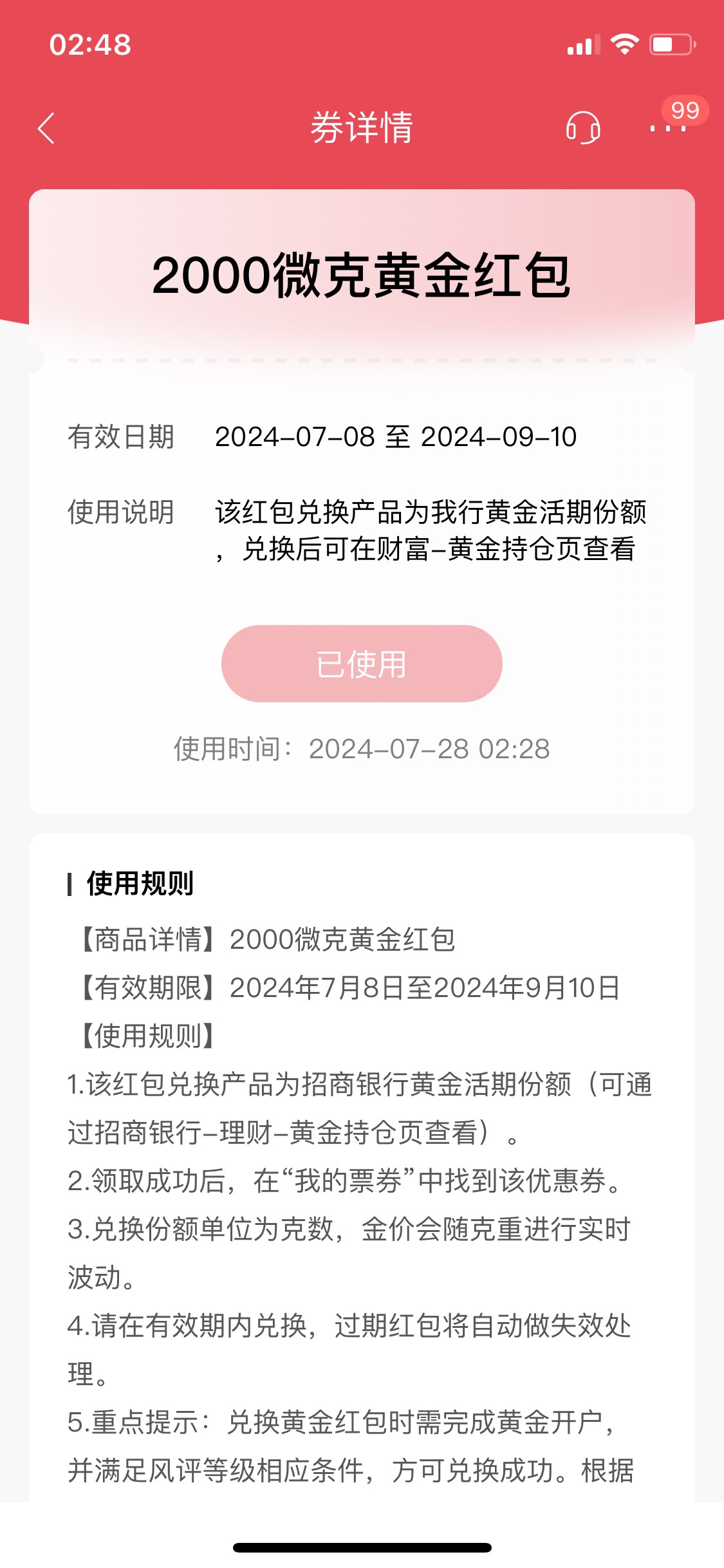 招商是真的扣

https://market.cmbchina.com/MPage/online/240708172729268/bvrz.html95 / 作者:Beryl / 