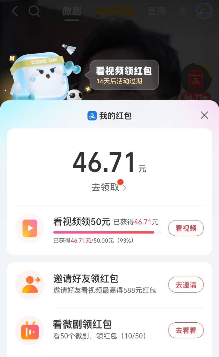 今天16天能不能刷到今天突然一个0.01了老哥们，有没有啥办法

85 / 作者:雨停了not / 