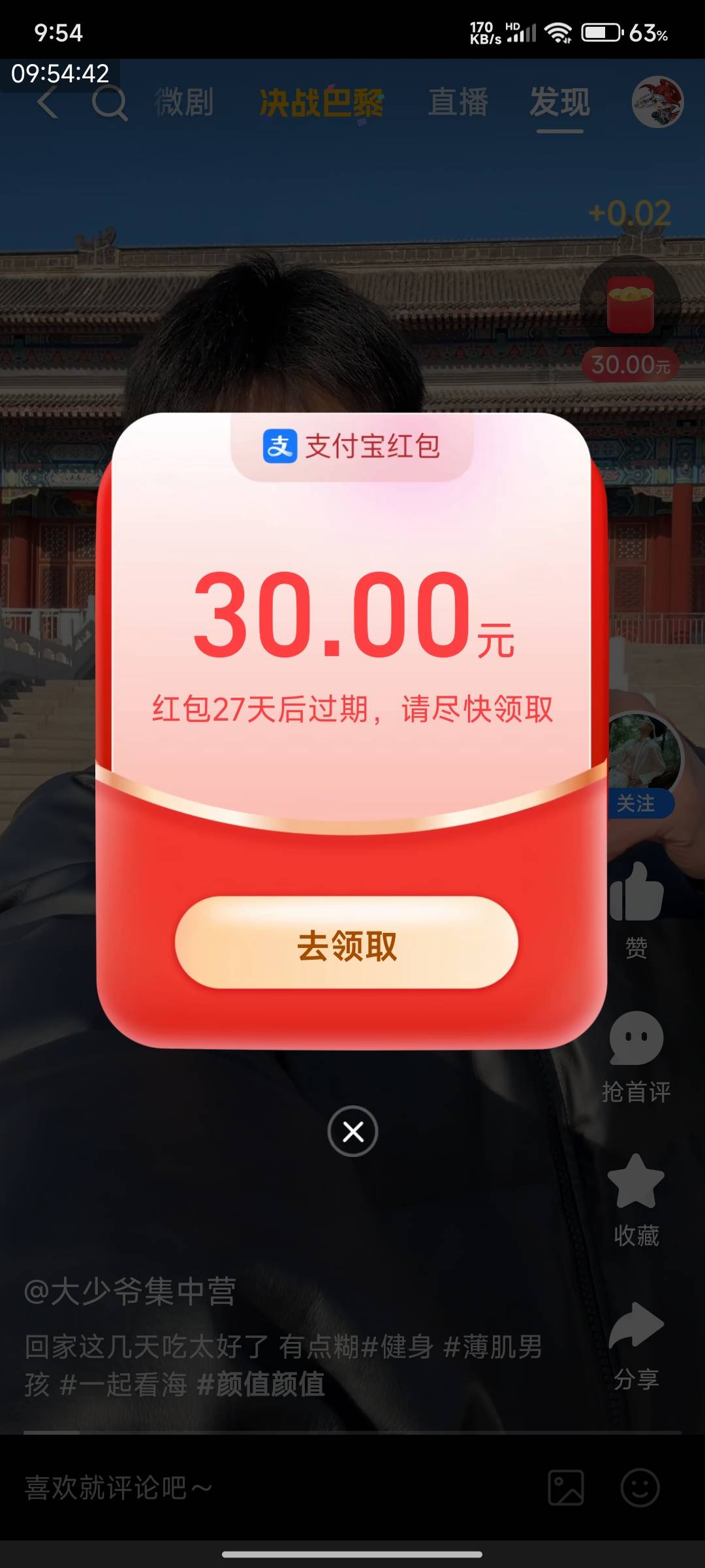 支付宝视频缩水，搞了3个30变10了！


25 / 作者:123初心 / 