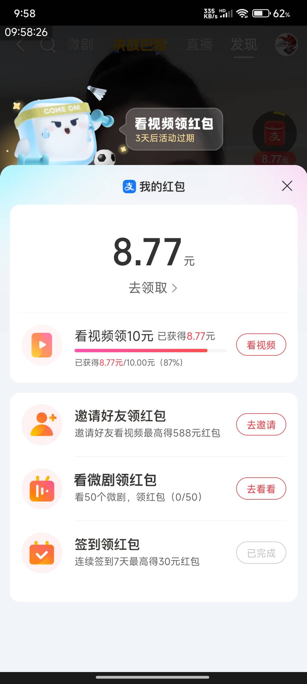 支付宝视频缩水，搞了3个30变10了！


30 / 作者:123初心 / 