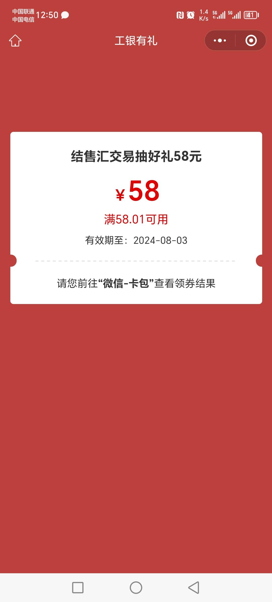 感谢老哥还有58+10




81 / 作者:救赎之翼 / 