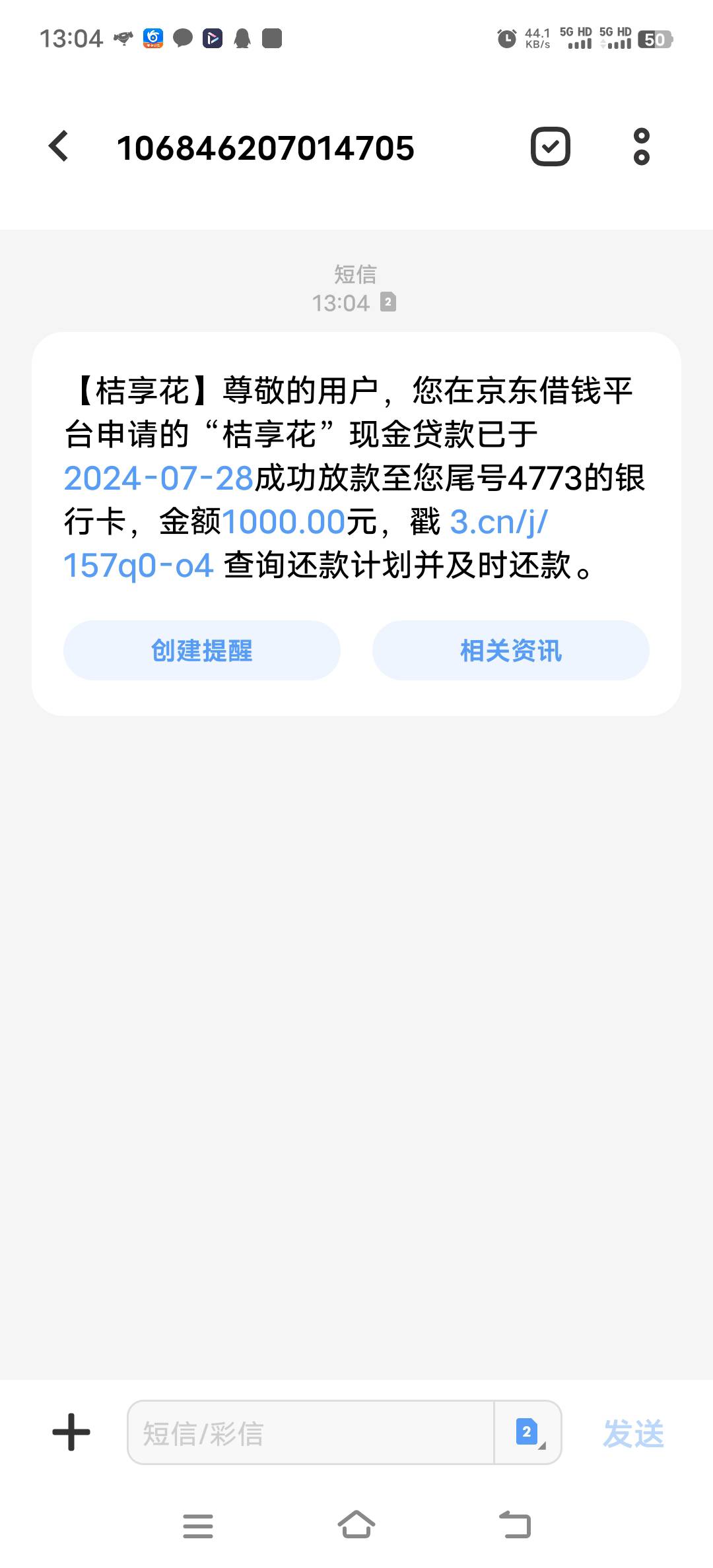 桔多多借款不过，在京东金融匹配到桔多多，给了1000额度，有老哥问是不是穷疯了1000都72 / 作者:ᝰꫛꫀꪝ龙 / 