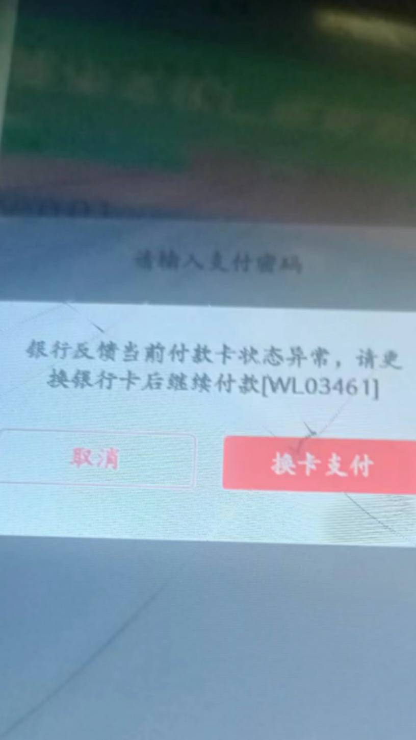 老哥们谁碰到过这个情况？中信卡绑到微信少妇都能正常支付，用中信app就异常，求教

63 / 作者:峰楷 / 