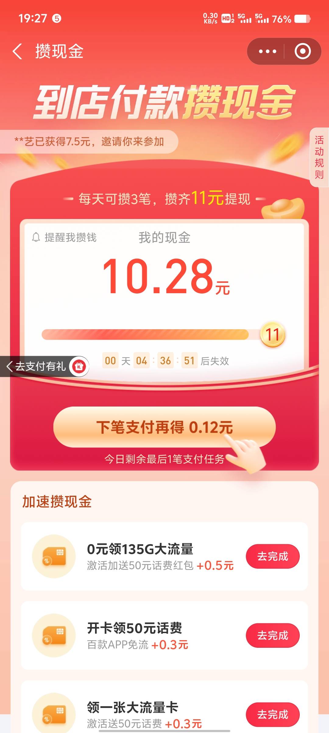 支付宝还有几个小时 11块就泡汤了  怎么办

4 / 作者:卡农巡察员 / 