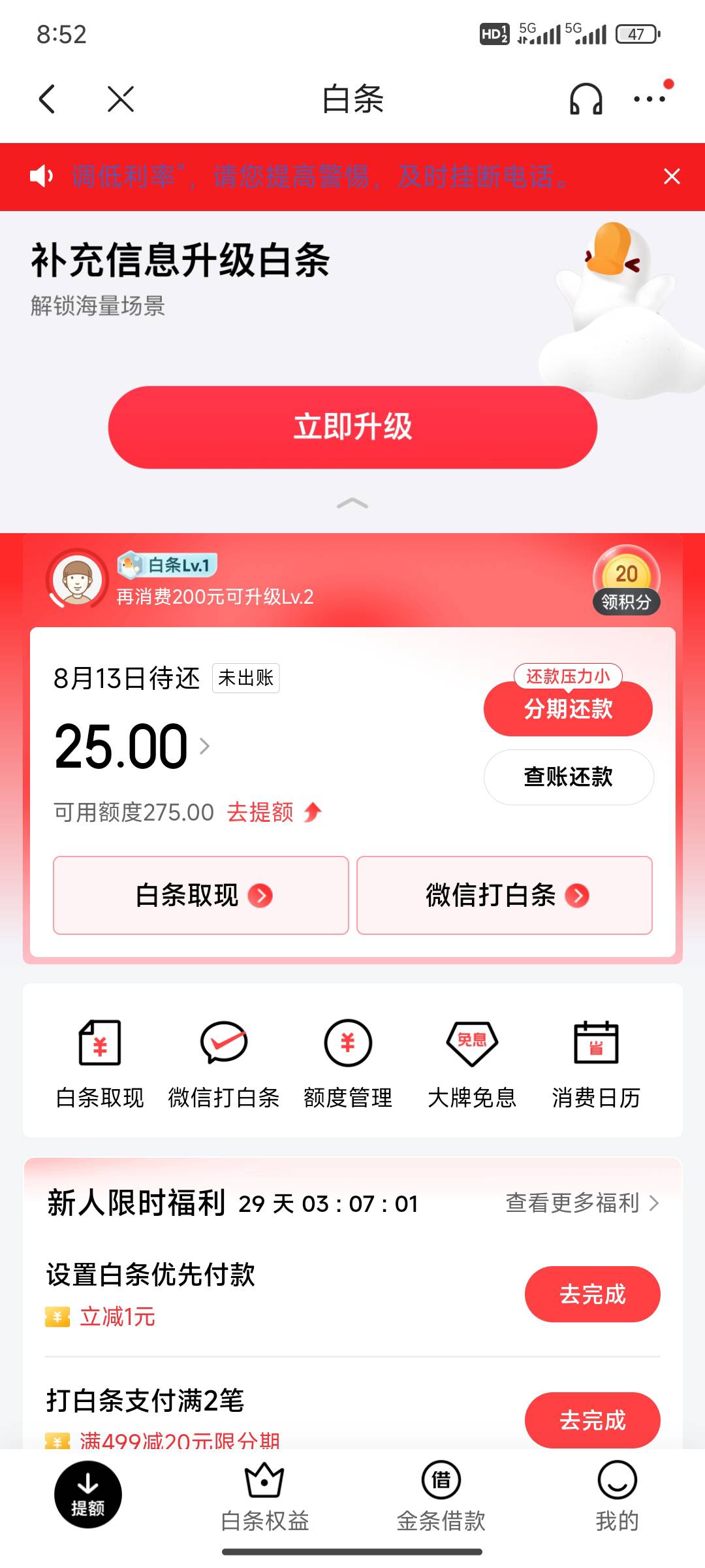 白条重开给了300，让升级没点

91 / 作者:皖彦祖 / 