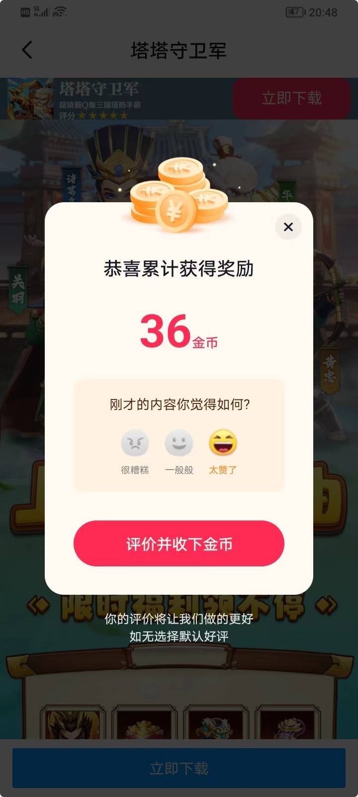 叼我去的烂臭閪（犭句）B抖音，申请60块就黑号了，下载游戏充值，买车券，手机卡券，73 / 作者:仁者见仁 / 