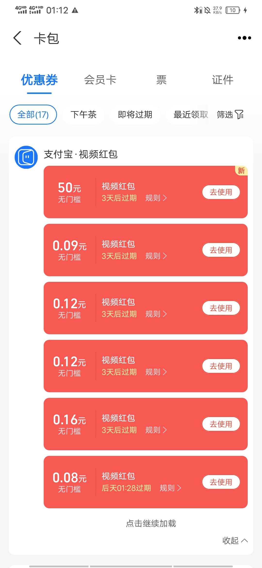 支付宝来个老哥帮t一下给2，顺便美团网吧优惠代购34给3

22 / 作者:十七岁那年 / 