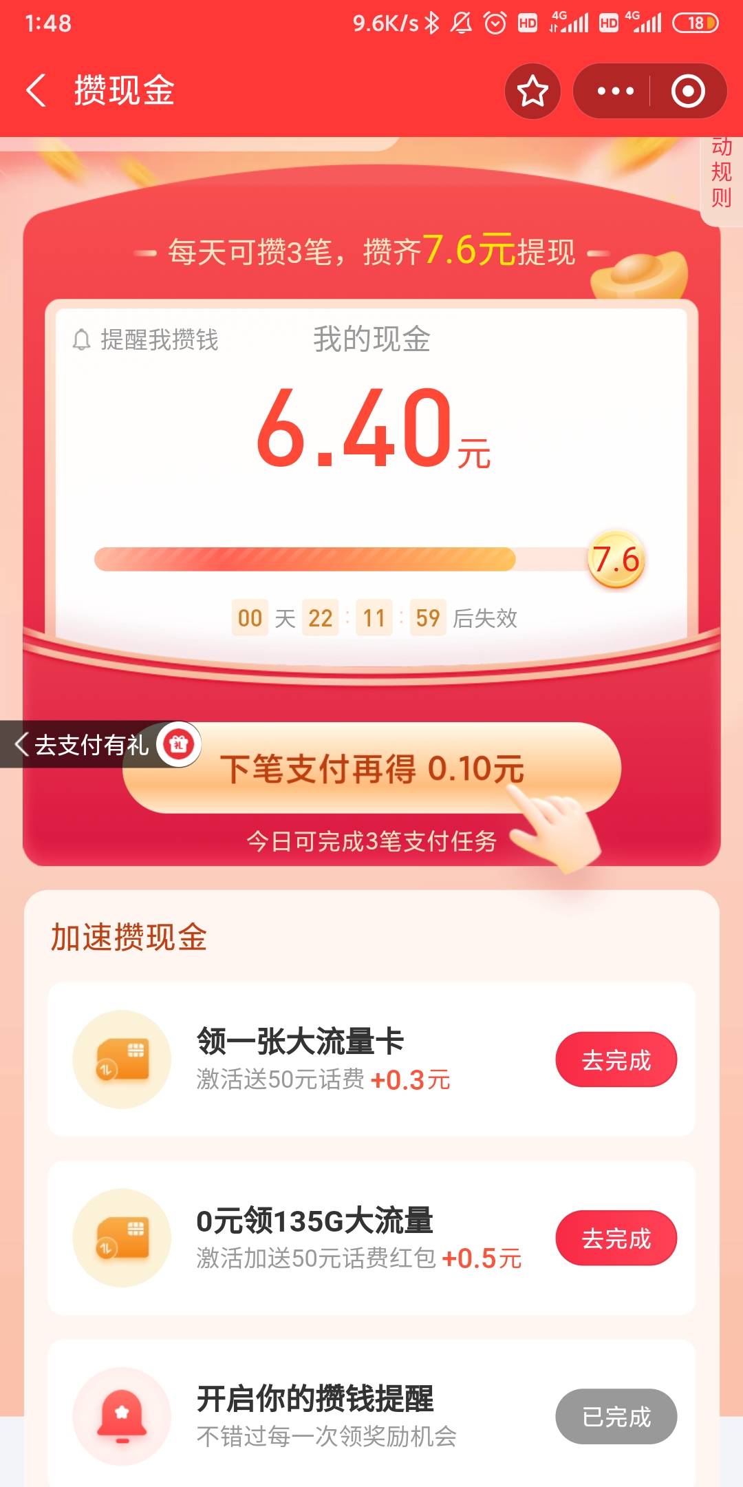 支付宝攒现金完不成了

71 / 作者:独自在流浪 / 