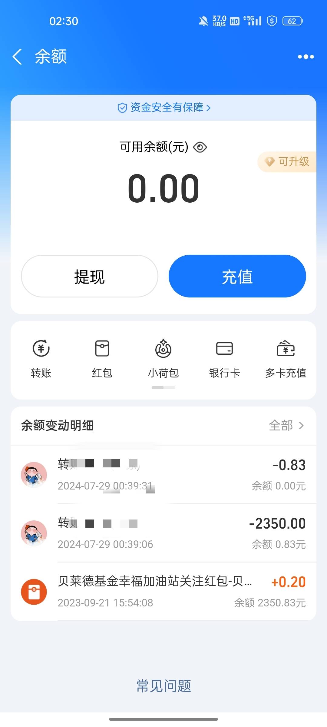 这什么情况？被执行一年支付宝解冻了微信不给解


90 / 作者:修个仙 / 