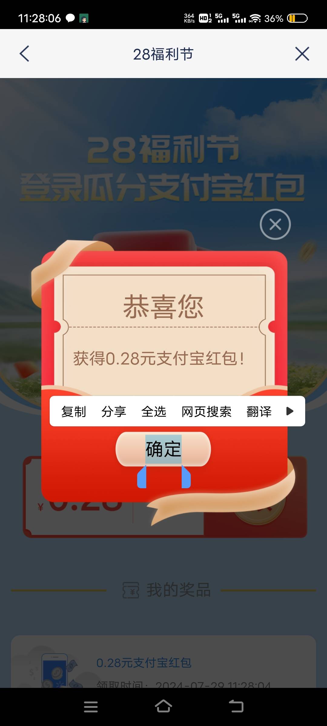 浦发银行
0.28大毛，冲费他
【浦发银行】登录即可享支付宝红包！即日起至7月31日登录6 / 作者:嗷呜557 / 