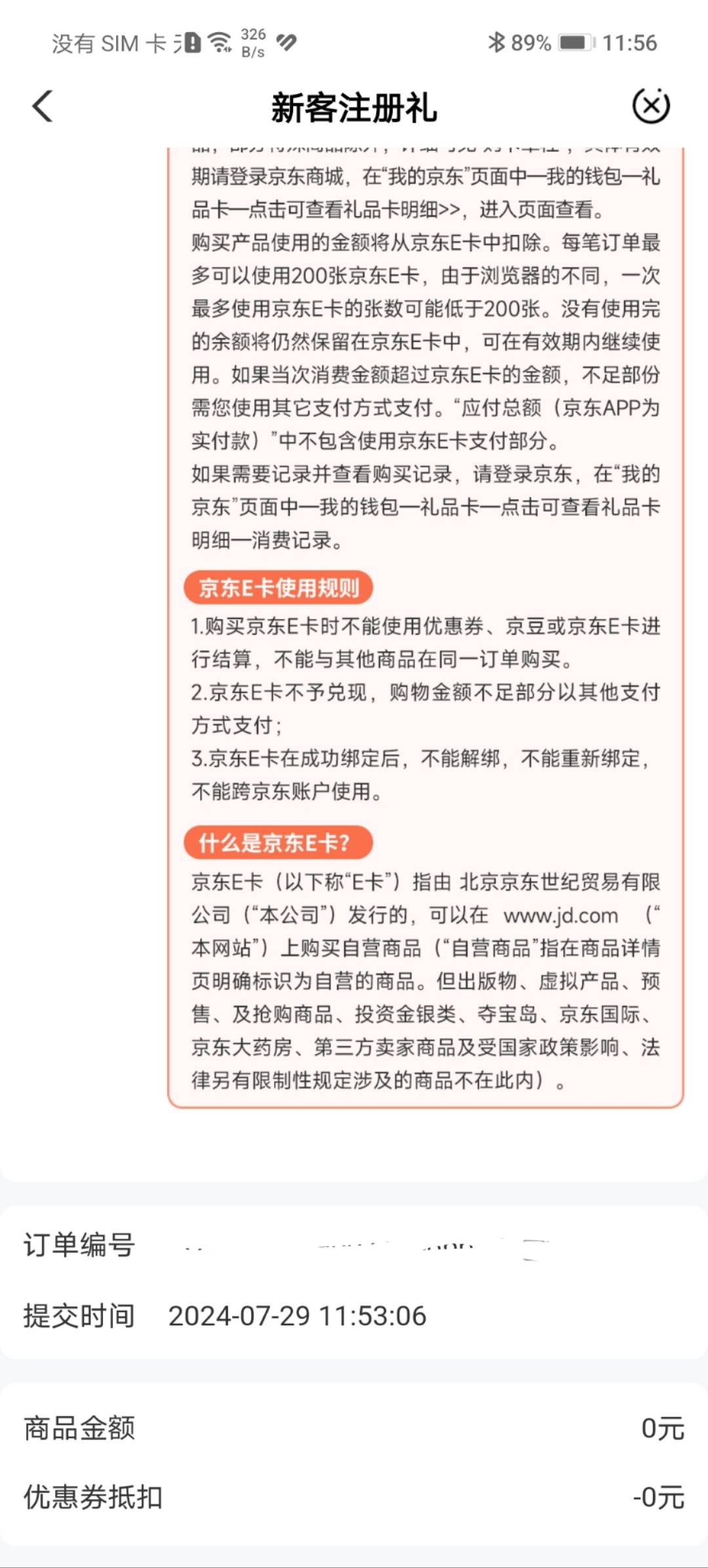 之前飞过甘肃的，农行，兰州，约会掌银，新客礼，人人20，不用飞
5 / 作者:小黑长 / 