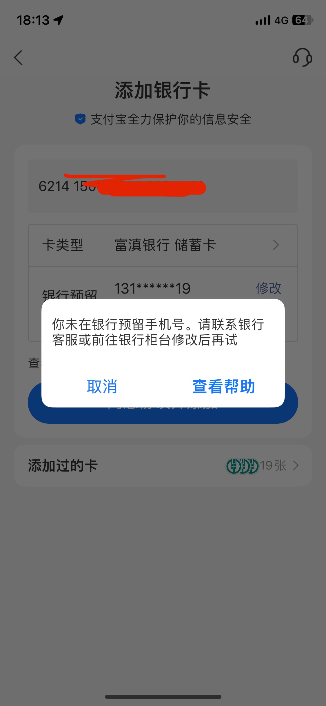 就我一个人开通以后绑不上卡吗

40 / 作者:英雄联盟爱好者 / 