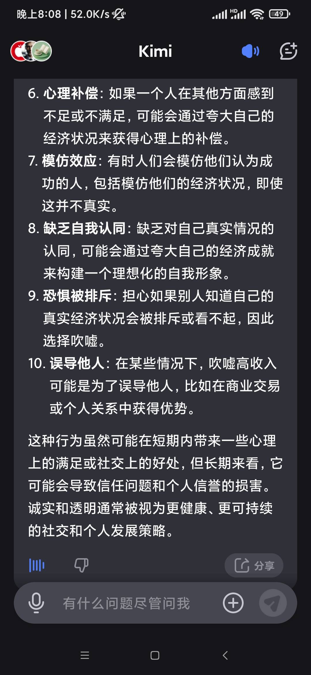 关于有些人每天收入一千块还要来卡农薅羊毛的事我刚替老哥问AI了


79 / 作者:基基肯压基 / 