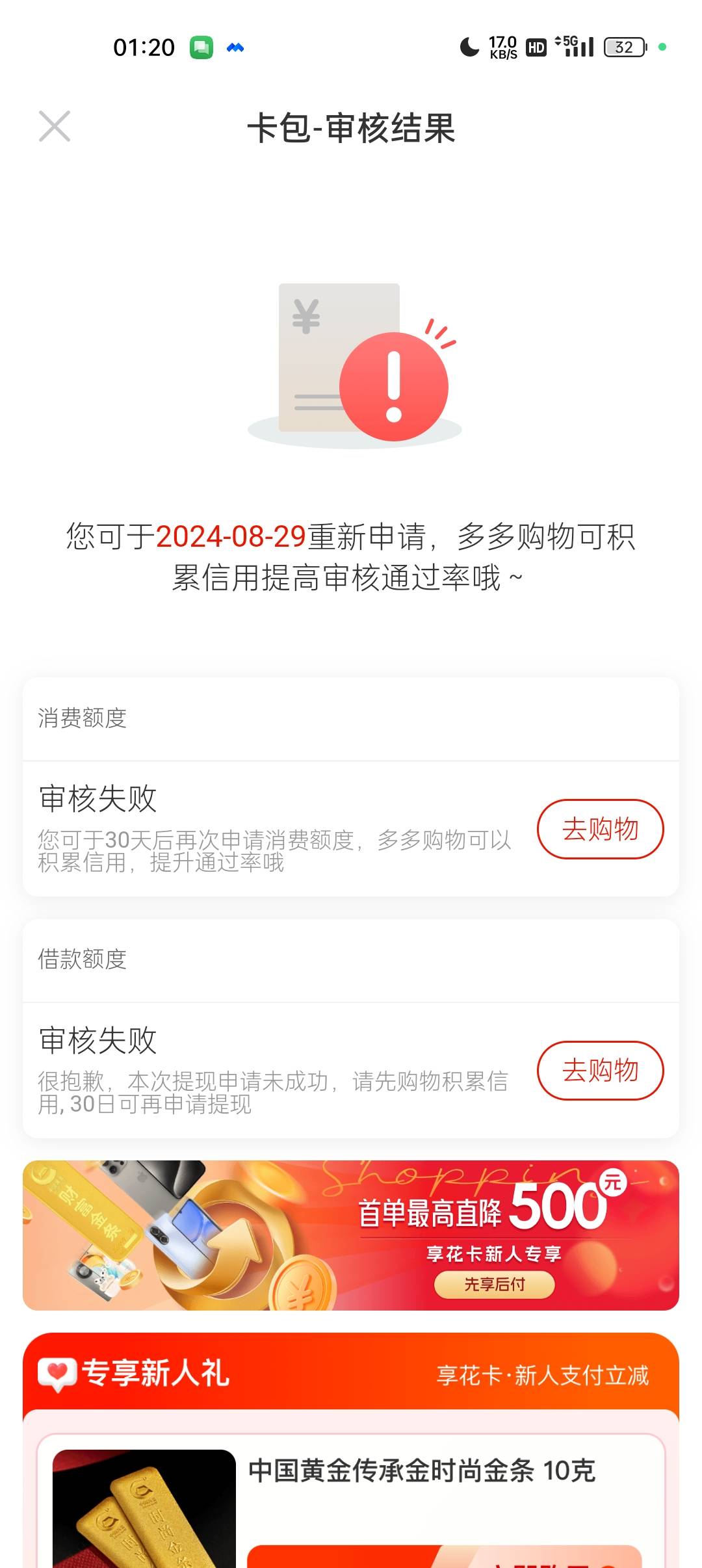 羊小咩备用金5000下款，这两天急需5000，各种app点了秒拒，看羊小咩购物额度还有，点94 / 作者:窝火 / 