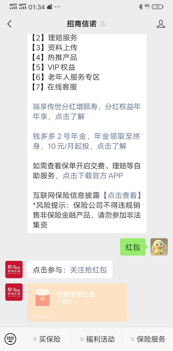 公众号首次关注招商信诺，回复红包两个字看得上的去吧


81 / 作者:卡农大都督 / 