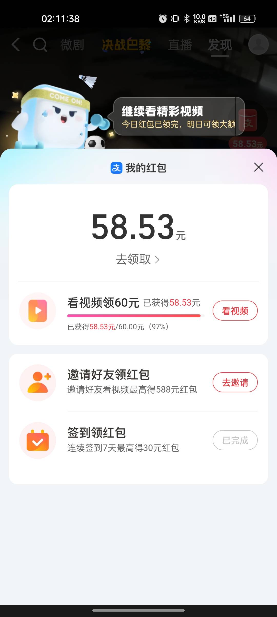 一天就看到了58，明天有望到手吗？

71 / 作者:散户难弄 / 