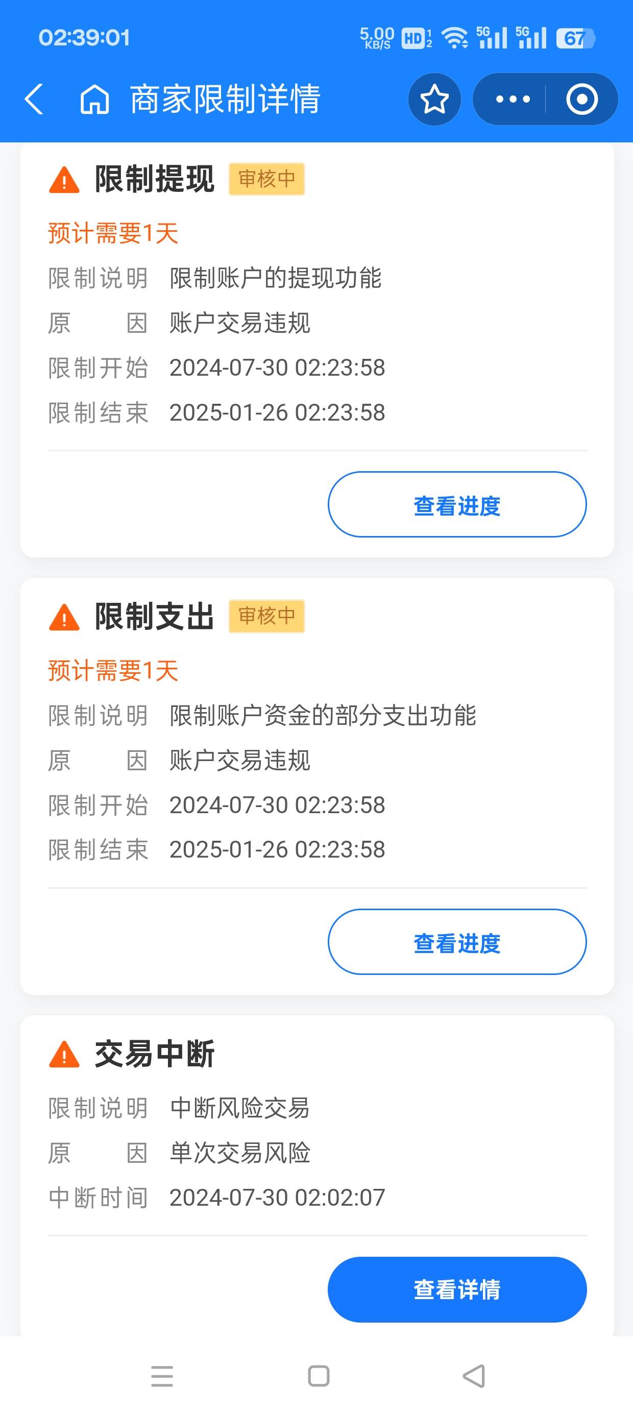 现在zfb是真6啊  收了100块就给我限制半年666   不让提现不让转账不让支付

26 / 作者:冬天的雪oi / 