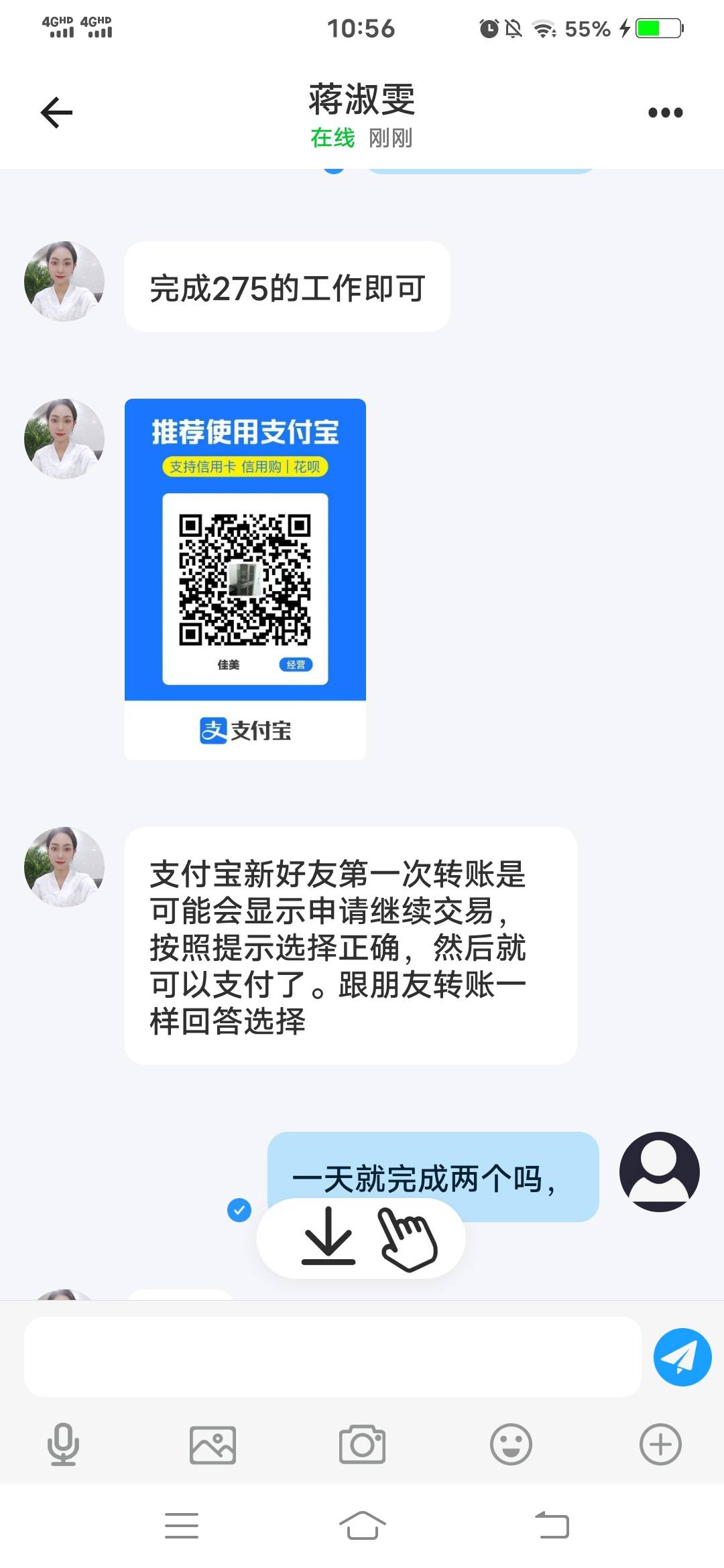 淘特交易成功截图图片图片