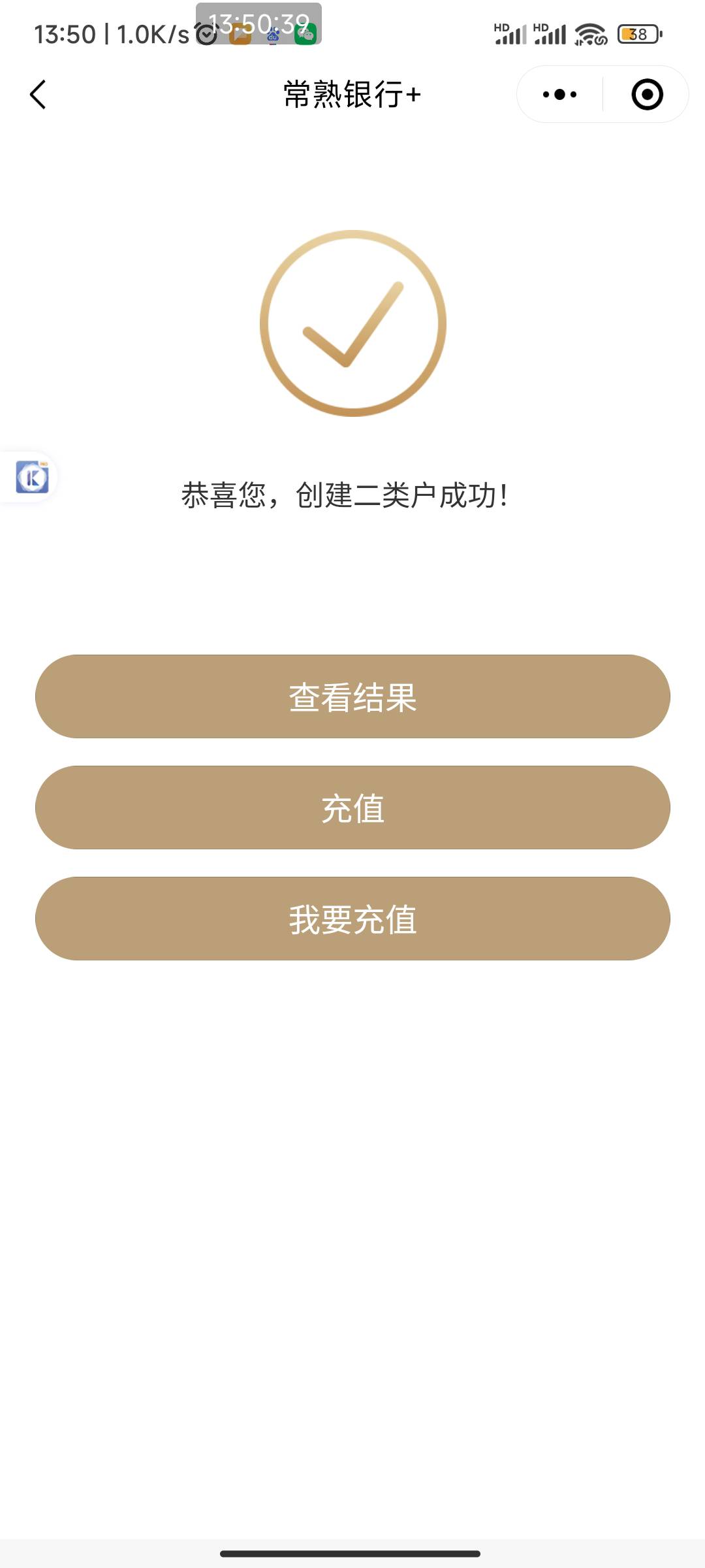 常熟农商银行叫野鸡银行从来没有这么破口大骂，今天大骂他一顿，他.终于把成熟开出来20 / 作者:我一个人流浪 / 