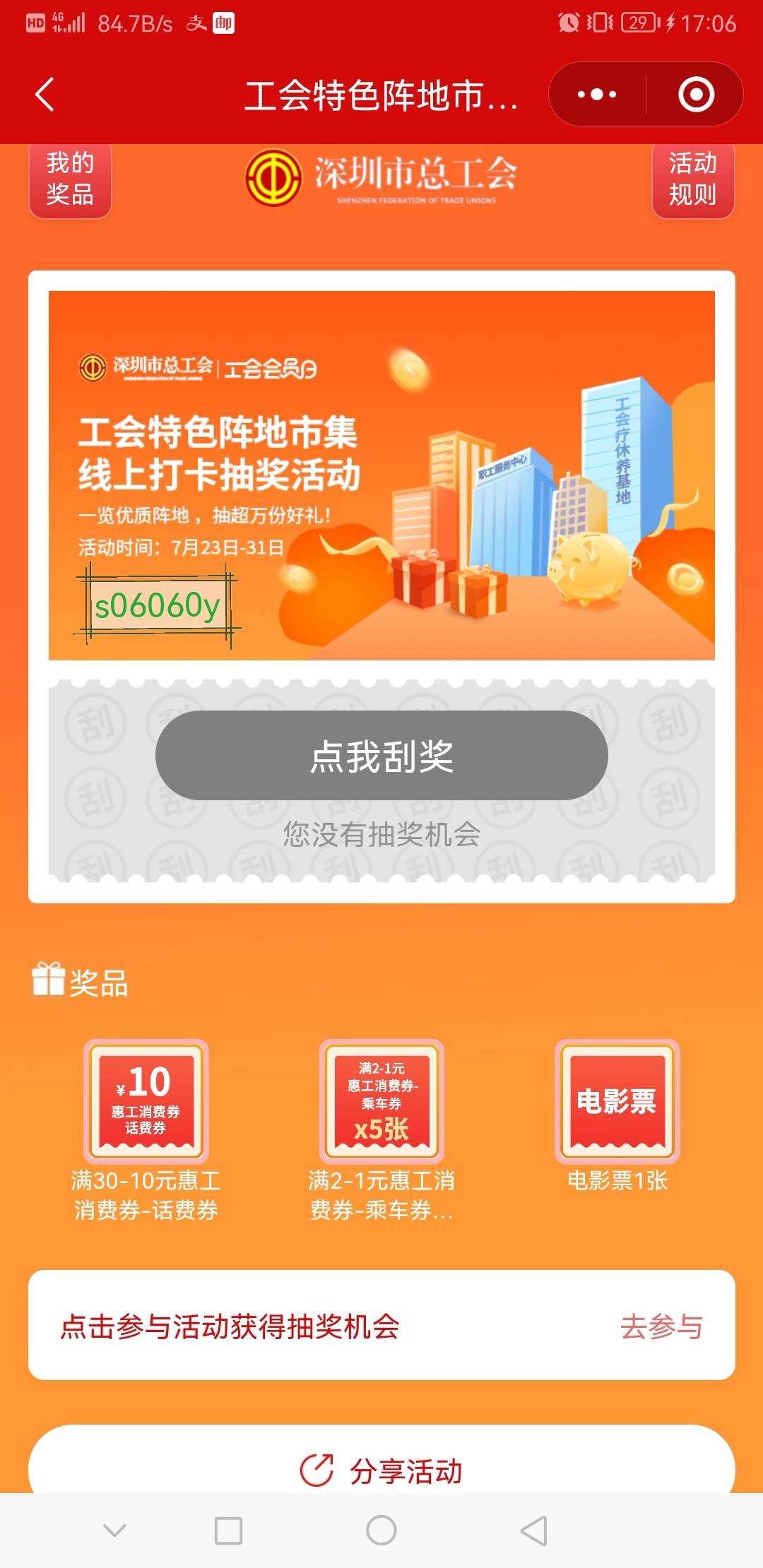 常熟农商银行开了卡加不上企微的，留v我推你，老哥帮老...32 / 作者:前尘往事258 / 