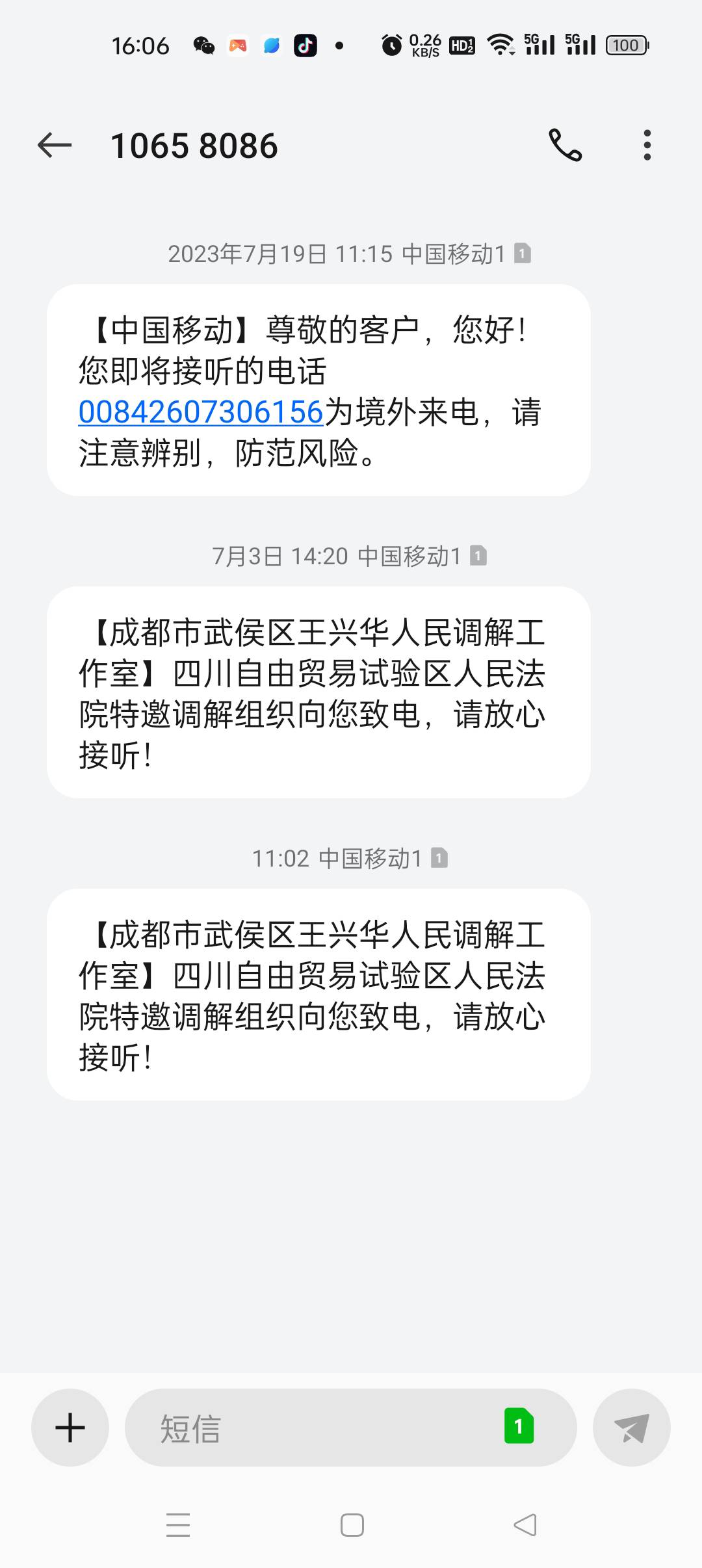 同程旅游这个会不会起诉      电话一直拦截了


75 / 作者:龙华阿飞 / 