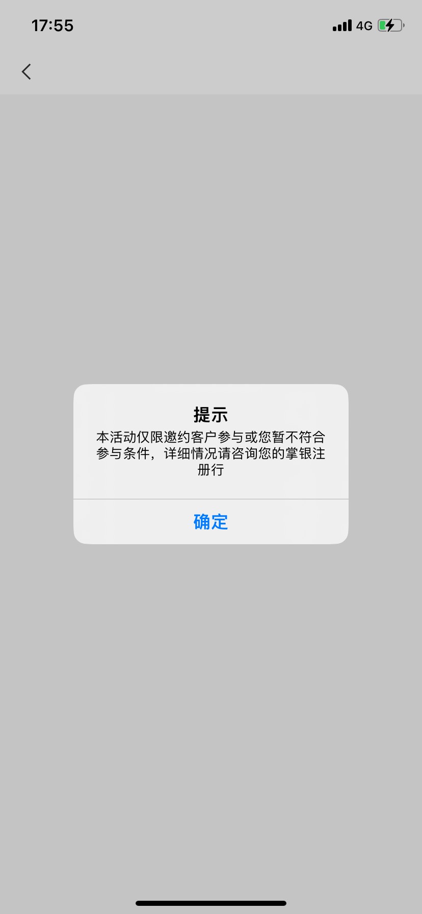 老哥们，深圳领到的话费券应该怎么用呀，农行里用不了，


72 / 作者:归矣 / 