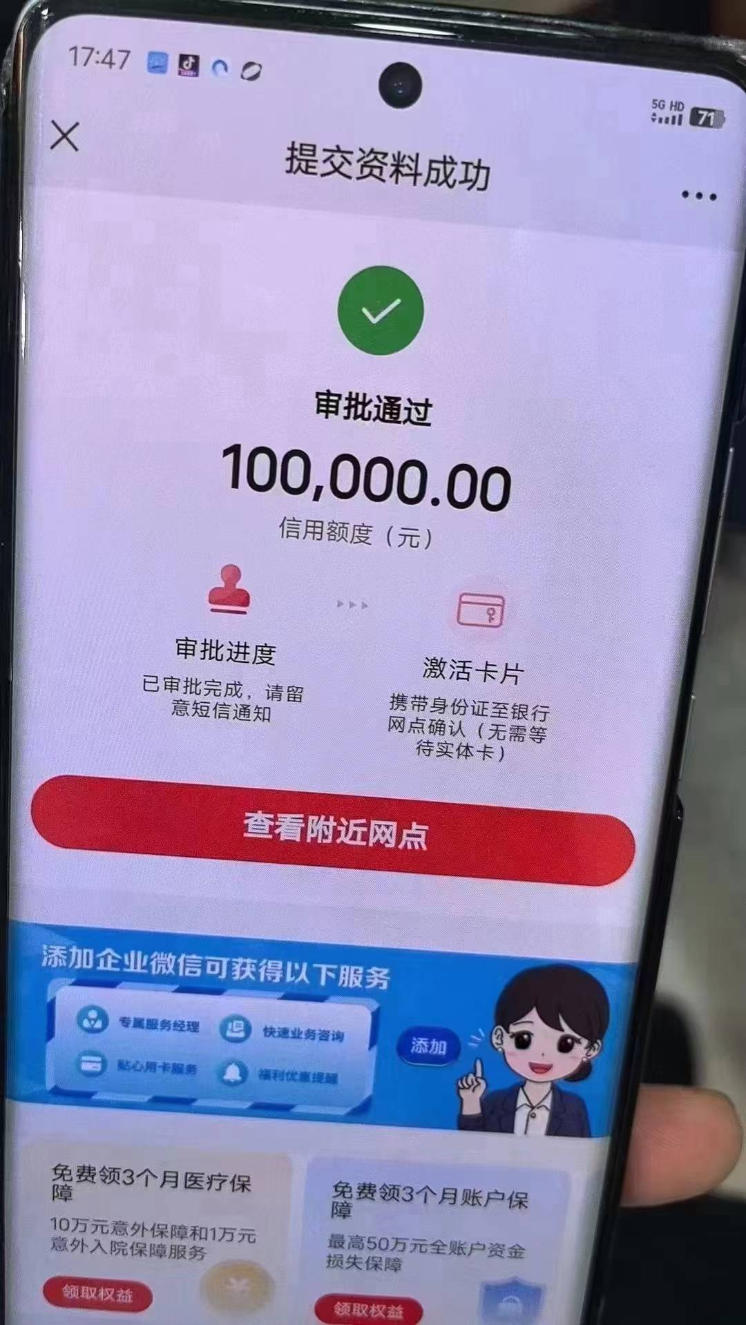 抖音上看到的，说是办信用卡，是不是骗子

12 / 作者:信用卡面签专员 / 