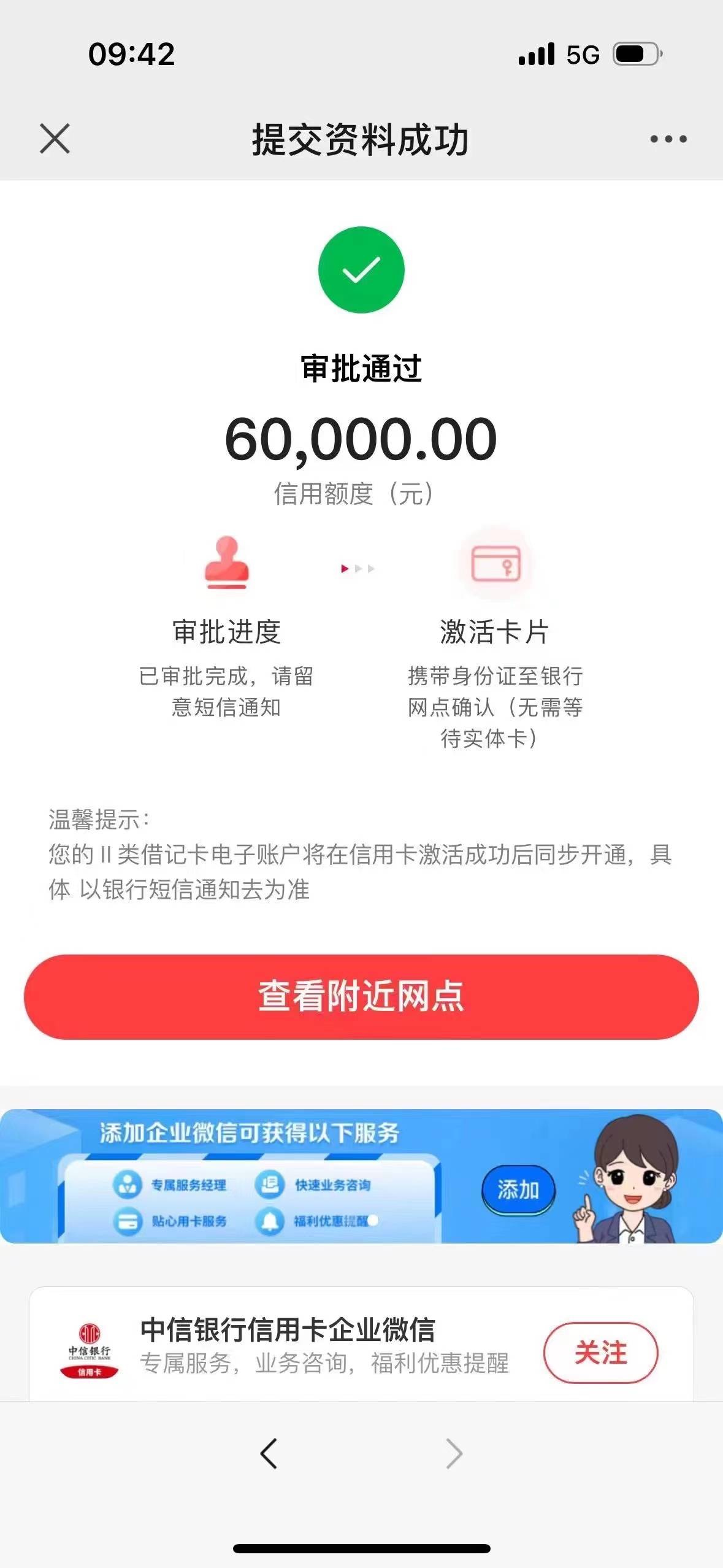 抖音上看到的，说是办信用卡，是不是骗子

39 / 作者:信用卡面签专员 / 