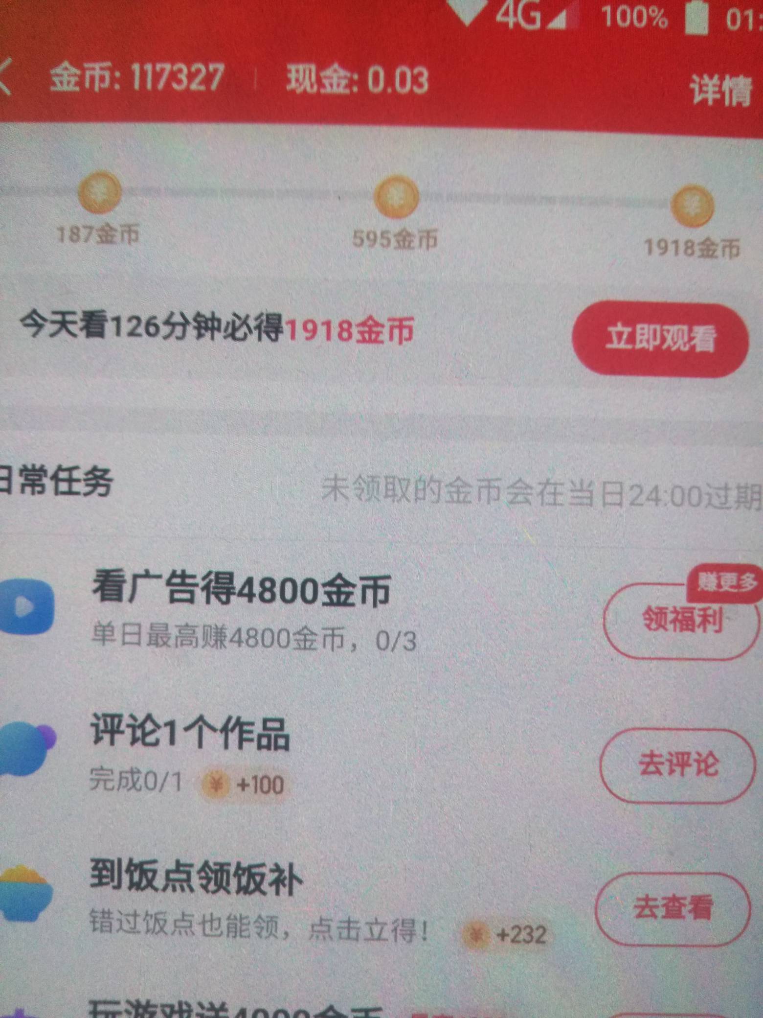 一直连续200个广告，本来很稳，今天打开只有3个广告了，又黑了么？我也没怎么操作，就76 / 作者:路人丁丁 / 