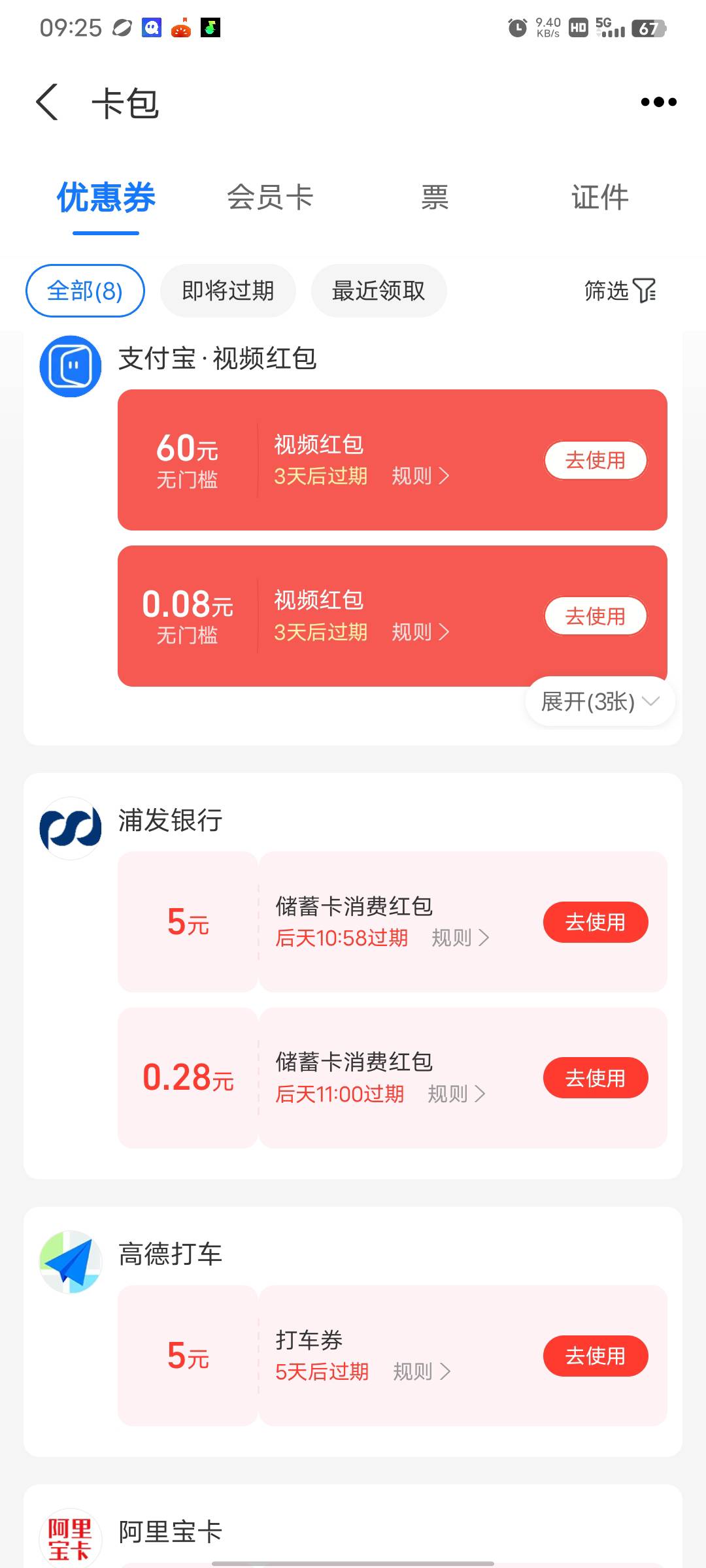 这个支付宝视屏红包谁能t。给6

71 / 作者:时隔四年 / 