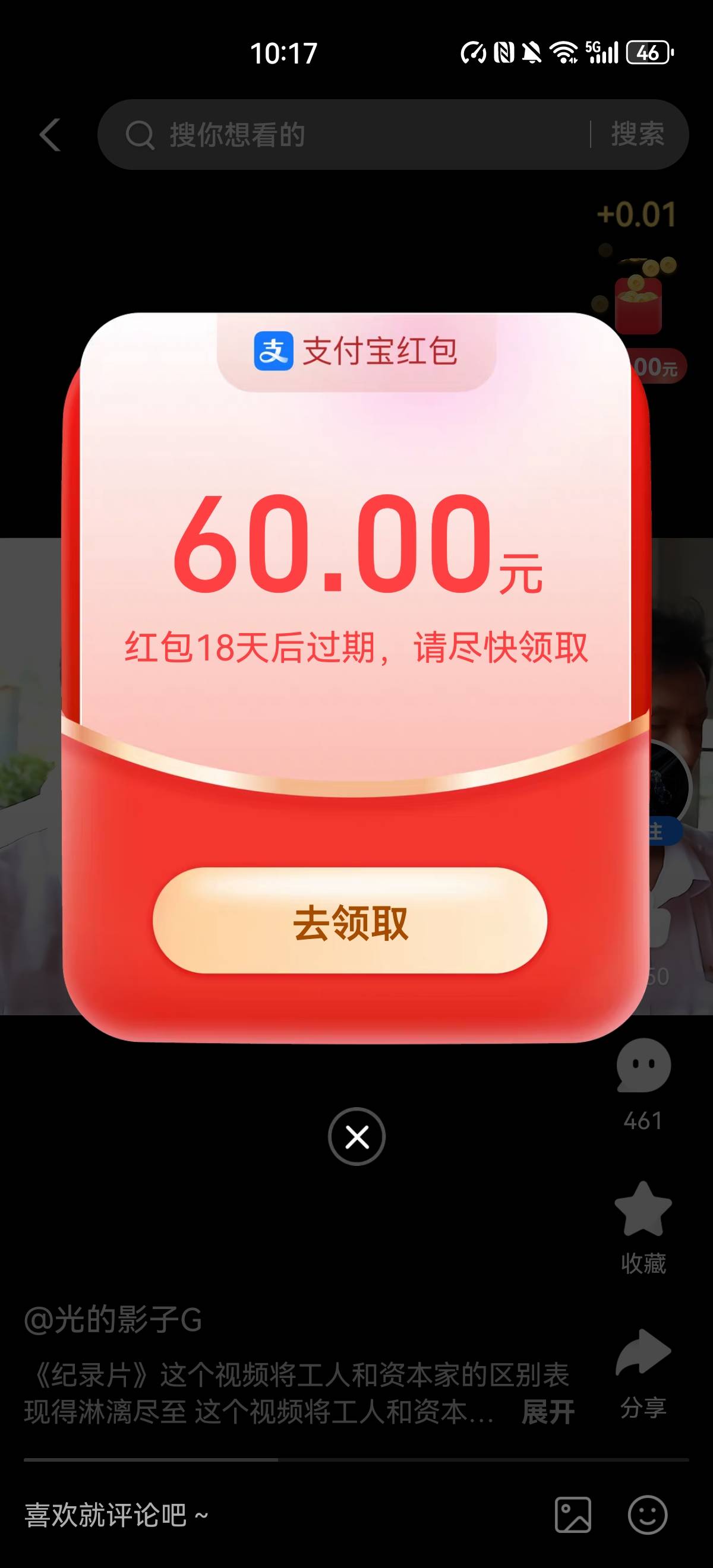 支付宝这红包挺容易啊，刷几分钟几天就好了，搞好几个了

64 / 作者:旭翻翻 / 