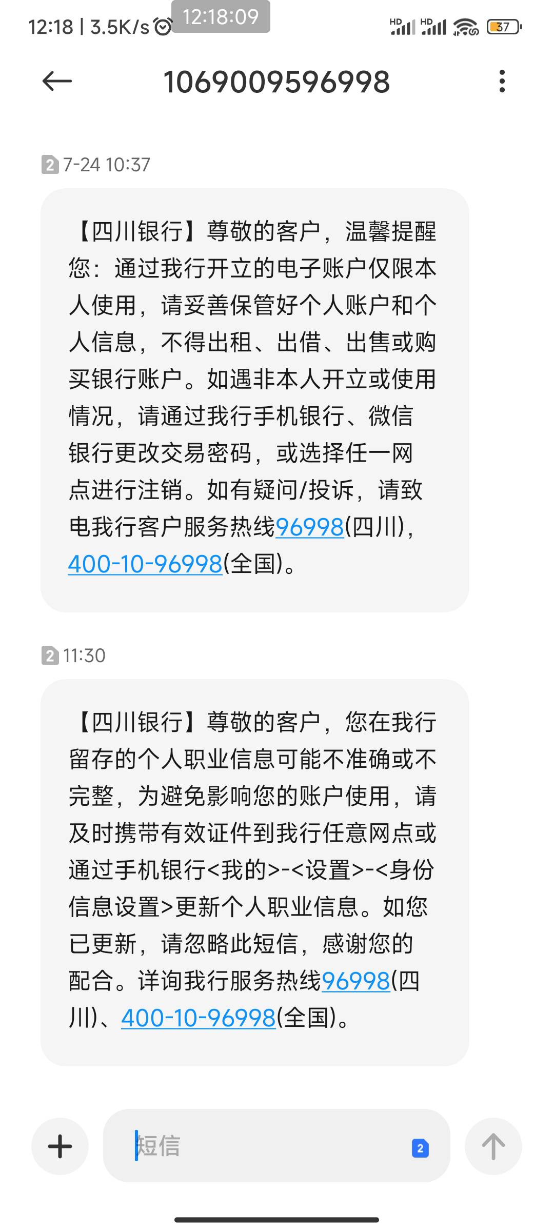 这四川银行老是给我发短信干嘛？前年云闪付开了，领了50优惠券买了京东e卡。后来没过6 / 作者:我一个人流浪 / 