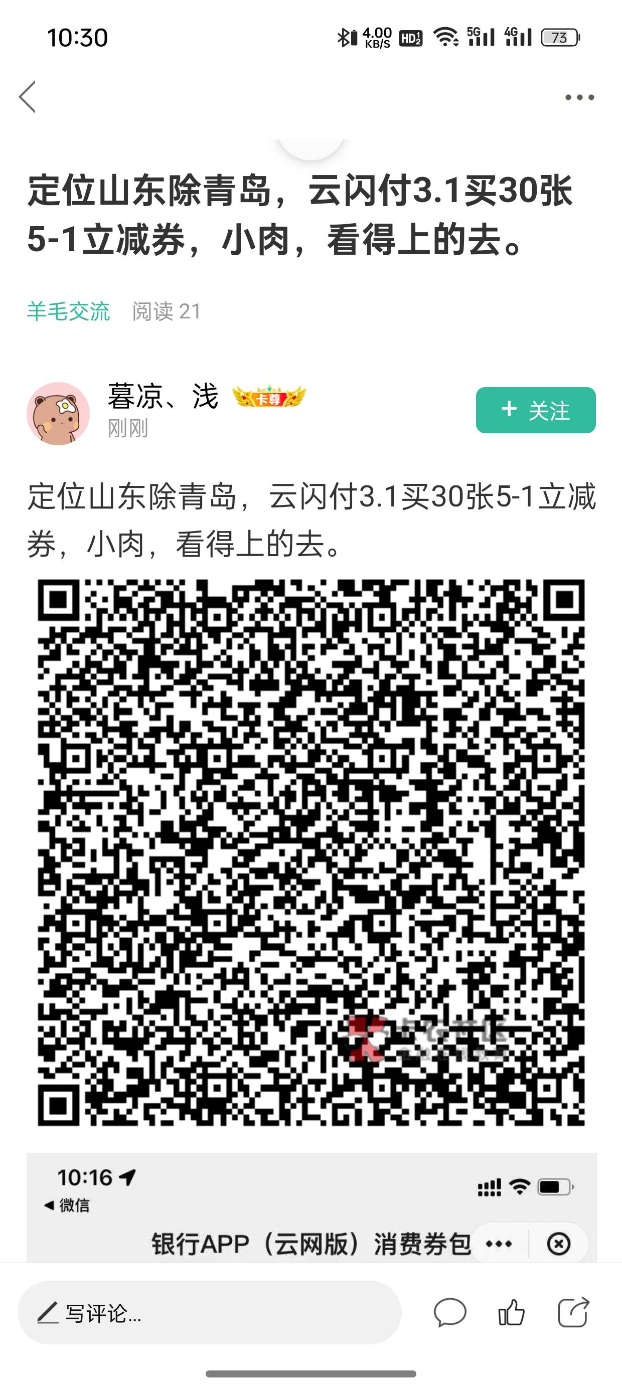 云闪付线上的劵怎么T啊，

62 / 作者:卡农杀老鼠 / 