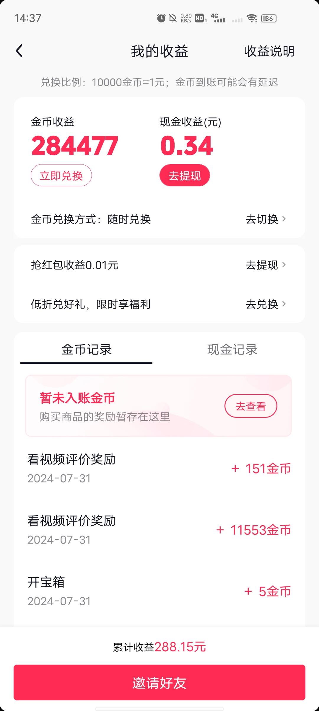 为啥开宝箱才5金币

13 / 作者:卡农大帅比66 / 