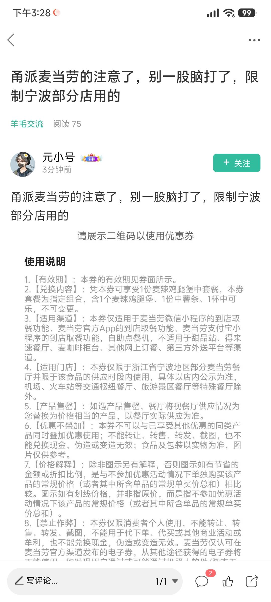 第一次遇见这么奇葩的买家，兑换码都绑定了 说用不了  就要退款  

71 / 作者:mofa / 