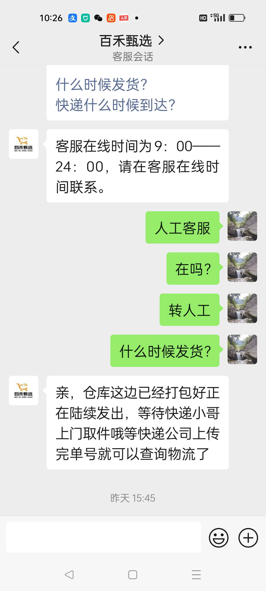 遇到一个骗子平台，有老哥也买了吗，这线付了是直接去了他自己账户还是有三方监管，钱31 / 作者:云在飞 / 