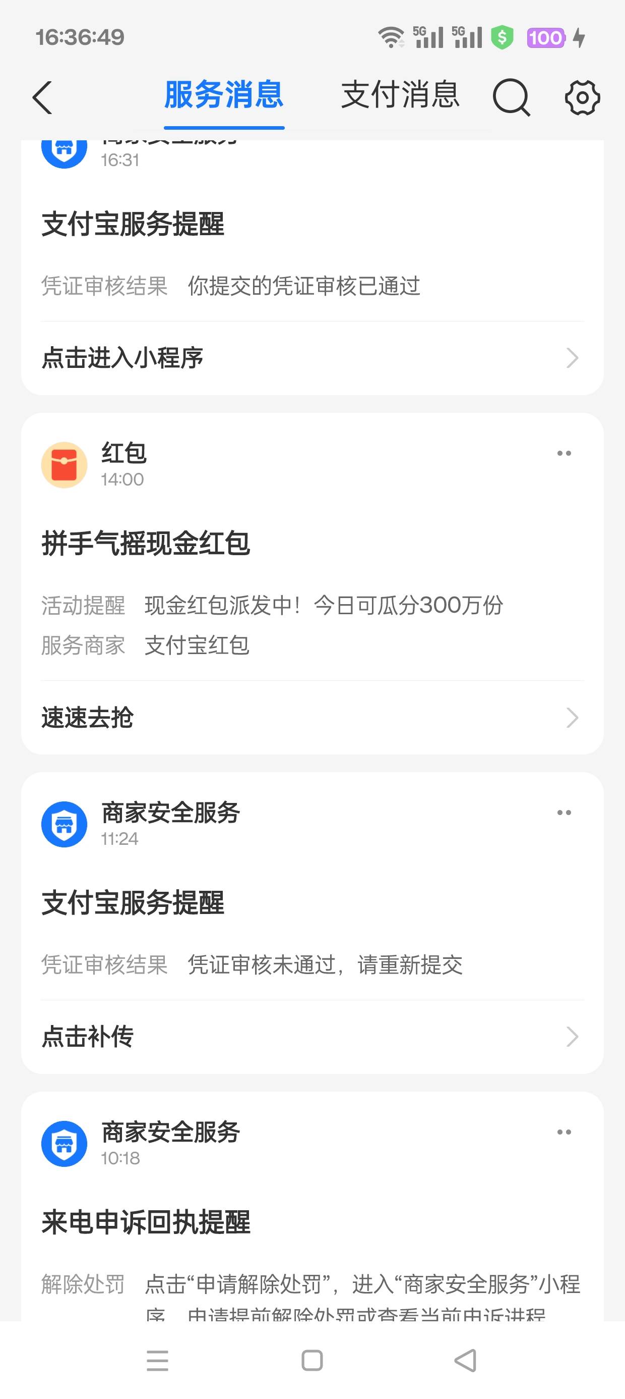 难，收100块钱限制半年，一次次审核失败，终于通过了，本来就没支付宝，恶心啊，


71 / 作者:冬天的雪oi / 