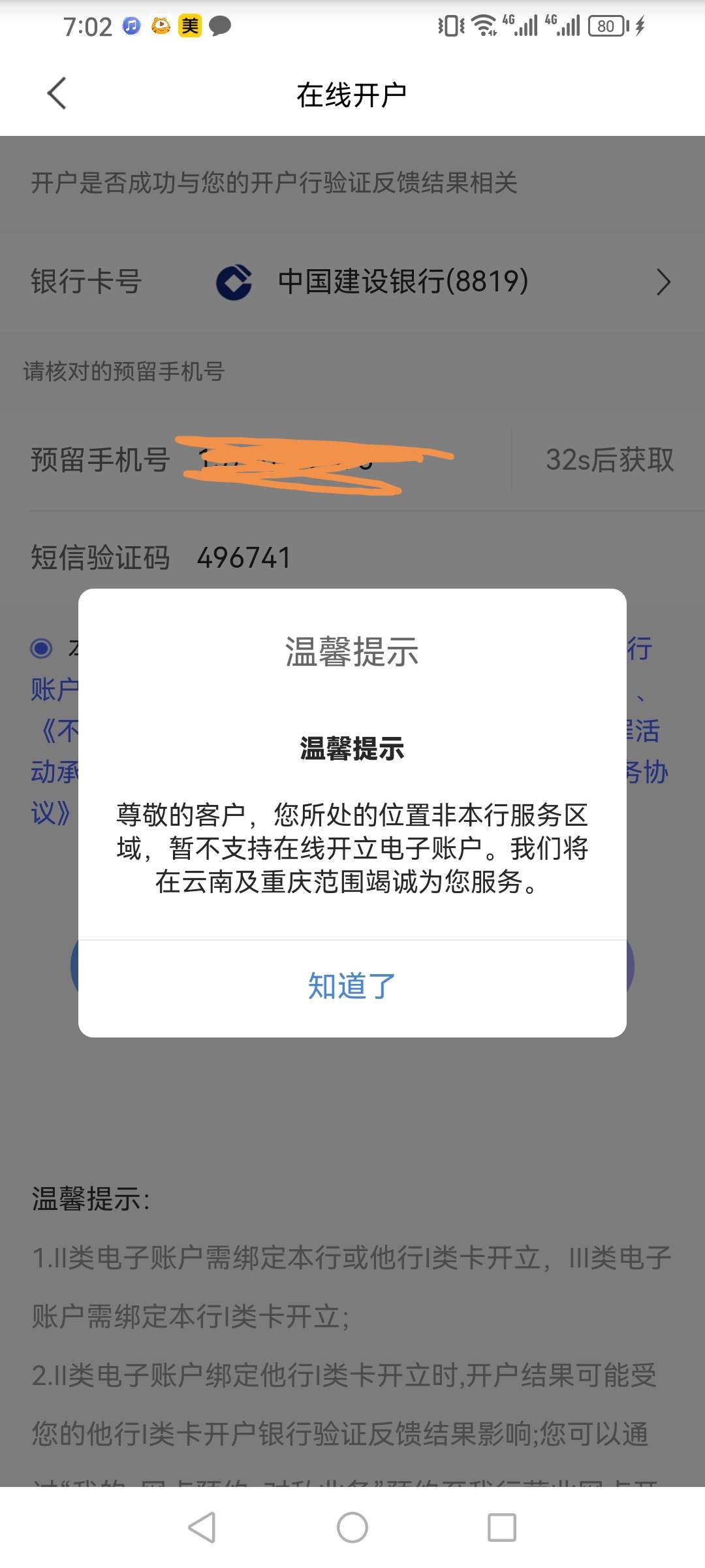 富镇开户地区都不支持

57 / 作者:强盛集团高启强 / 