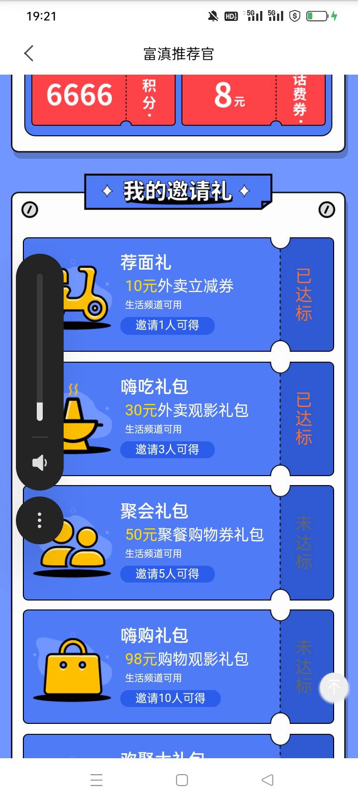 麻辣比。吞我这么多？我拉了10几个了、显示才3

50 / 作者:龍九、 / 