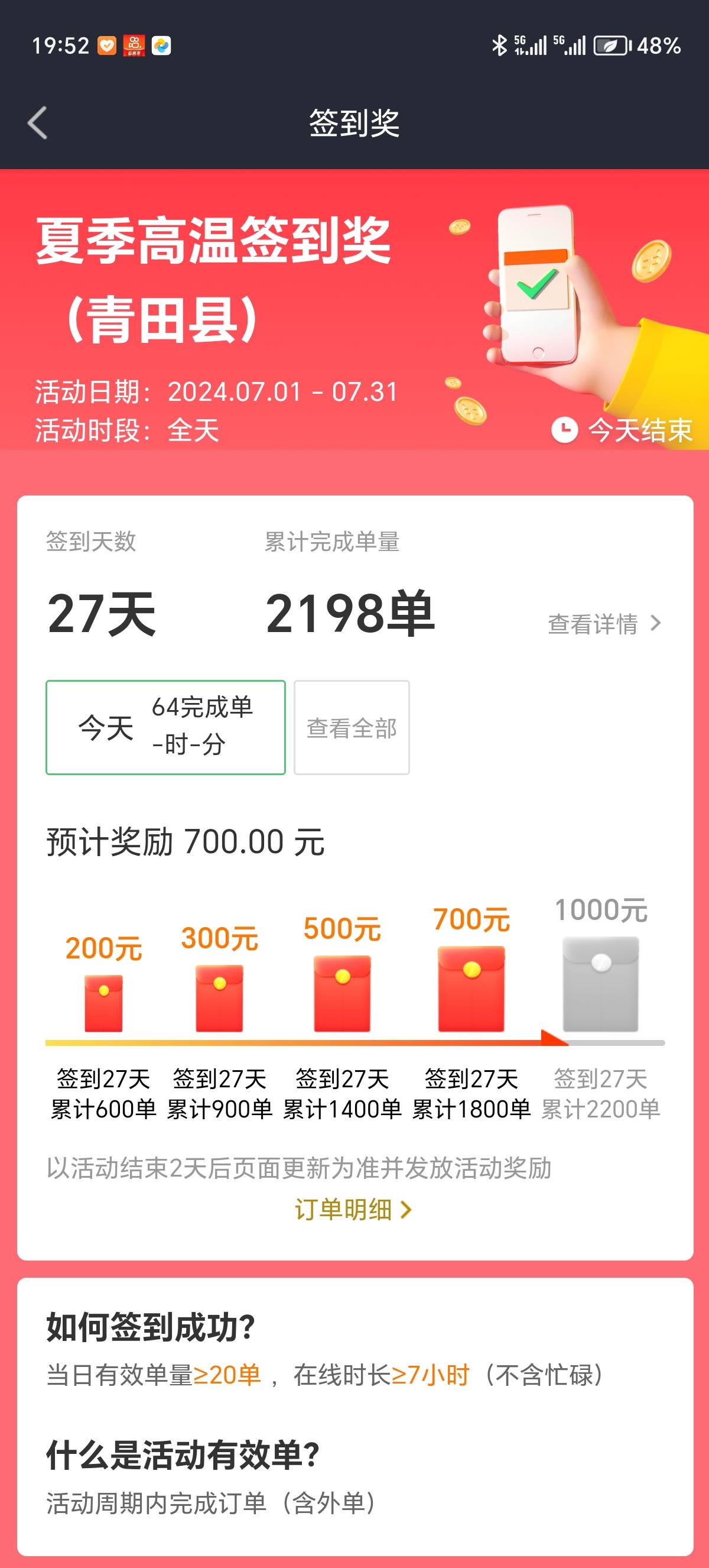 下班下班终于跑够了

77 / 作者:隔壁老八 / 