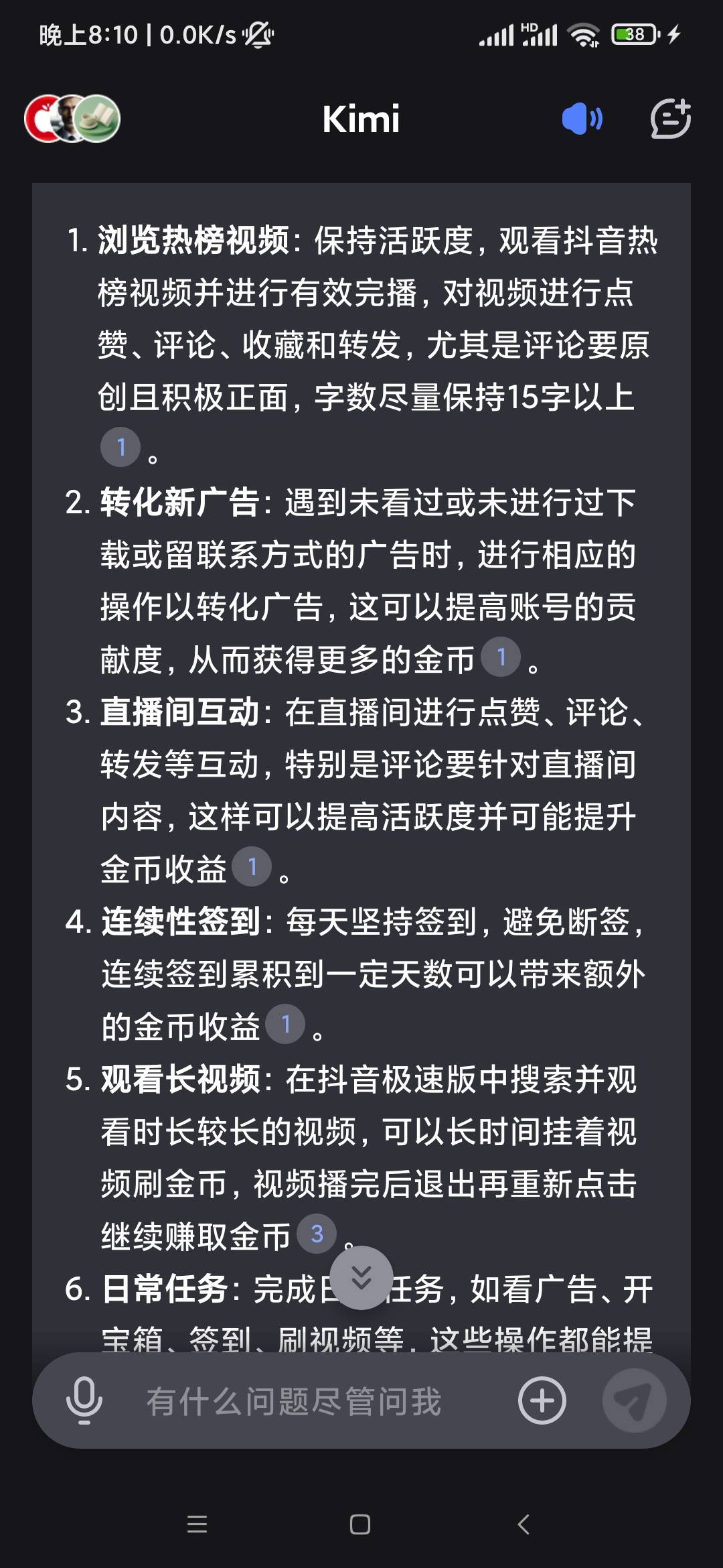 Ai说这样刷抖音可以开满金币

80 / 作者:基基肯压基 / 