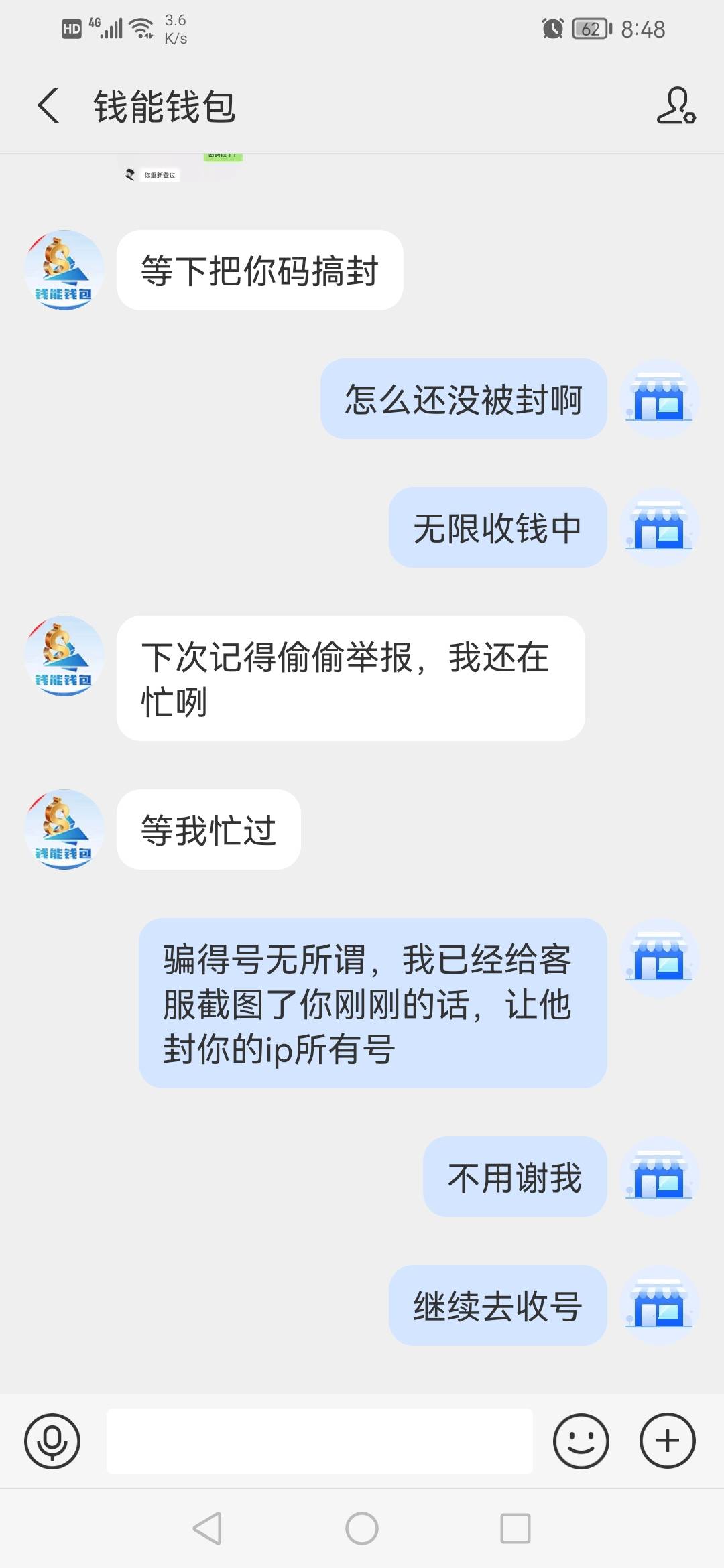 哈哈，骗子真好玩啊，不会是老哥把，给我扫1块钱加我支付宝然后开始行骗




74 / 作者:带带小师兄 / 