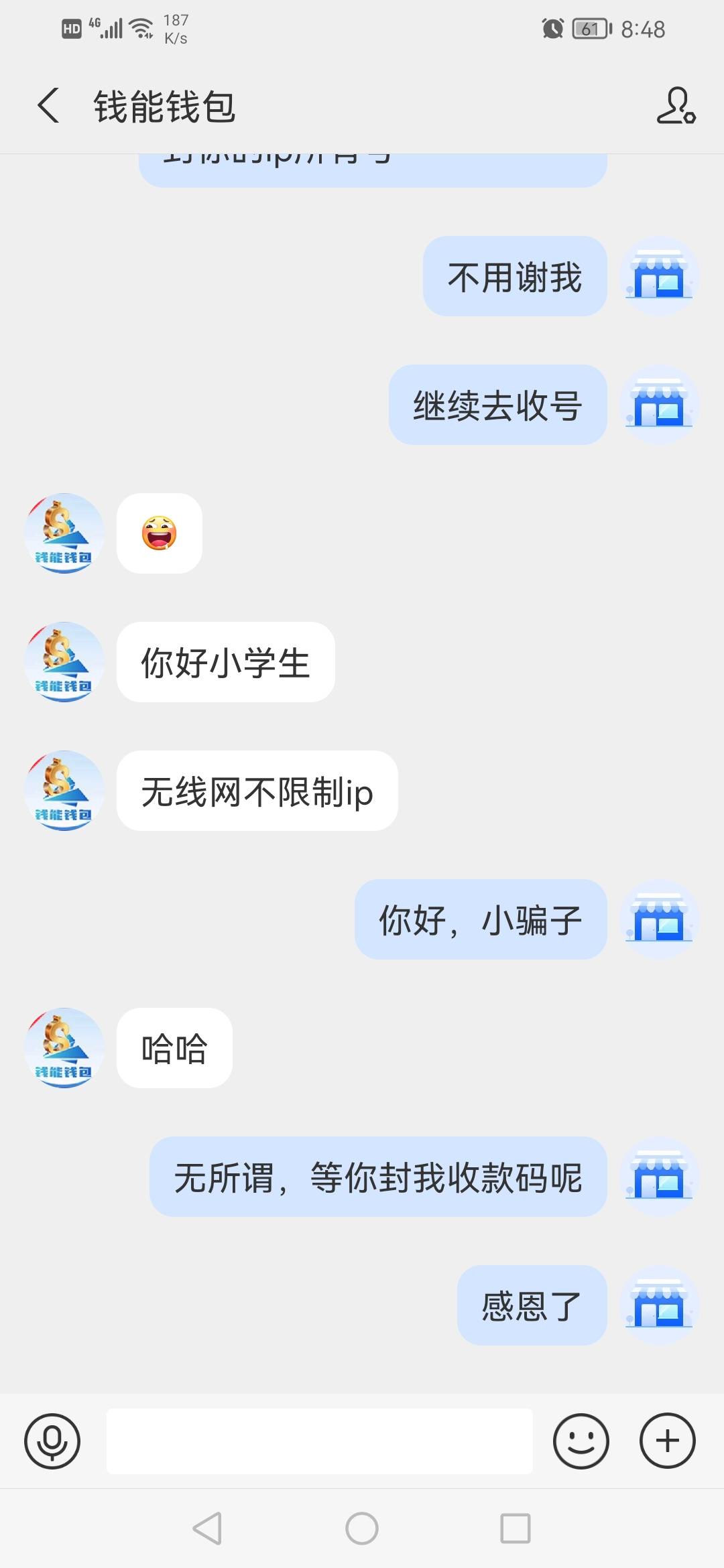 哈哈，骗子真好玩啊，不会是老哥把，给我扫1块钱加我支付宝然后开始行骗




14 / 作者:带带小师兄 / 