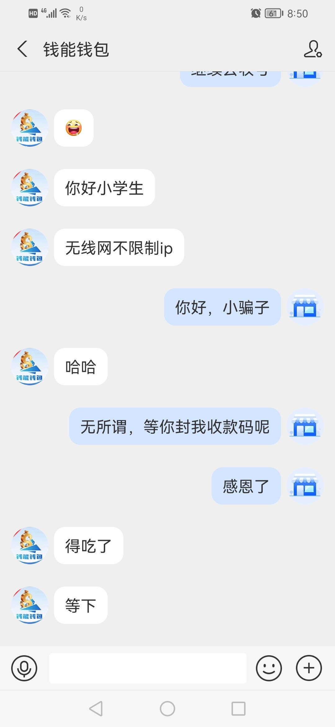 哈哈，骗子真好玩啊，不会是老哥把，给我扫1块钱加我支付宝然后开始行骗




57 / 作者:带带小师兄 / 